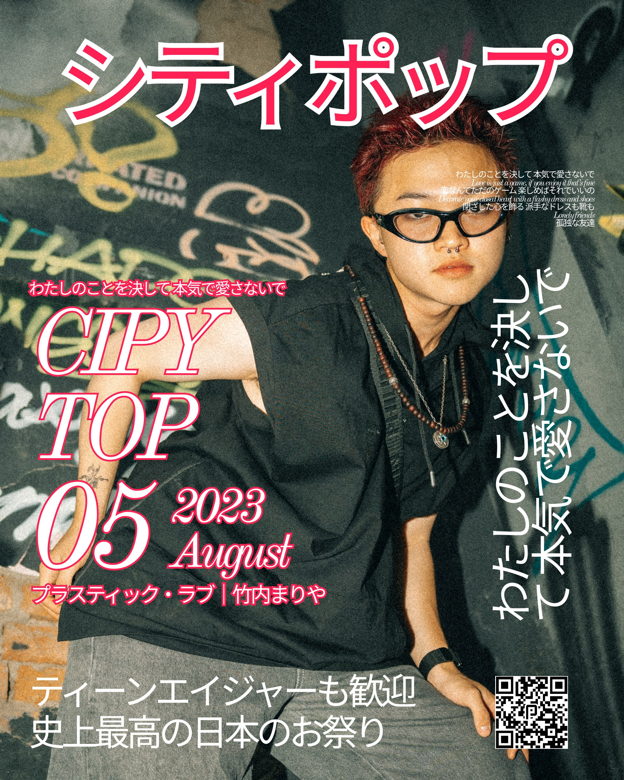 Cipy Top — Japanese Music Event. ODIX Creative