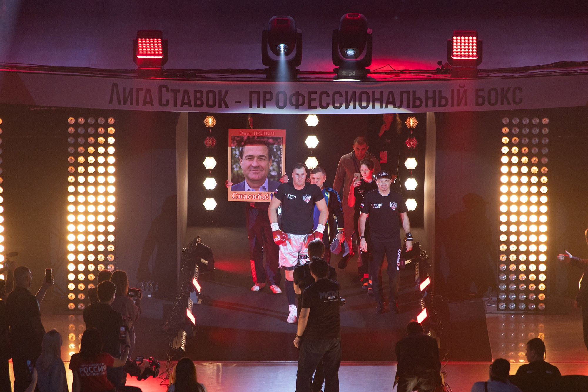 Zweites Allrussisches Boxforum. Fotofrafin in Deutschland