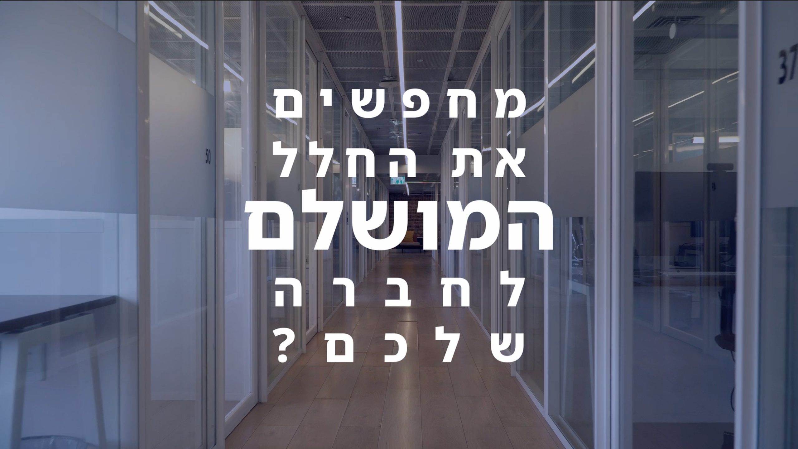 Urban Place Tel Aviv. Ellstudio film production