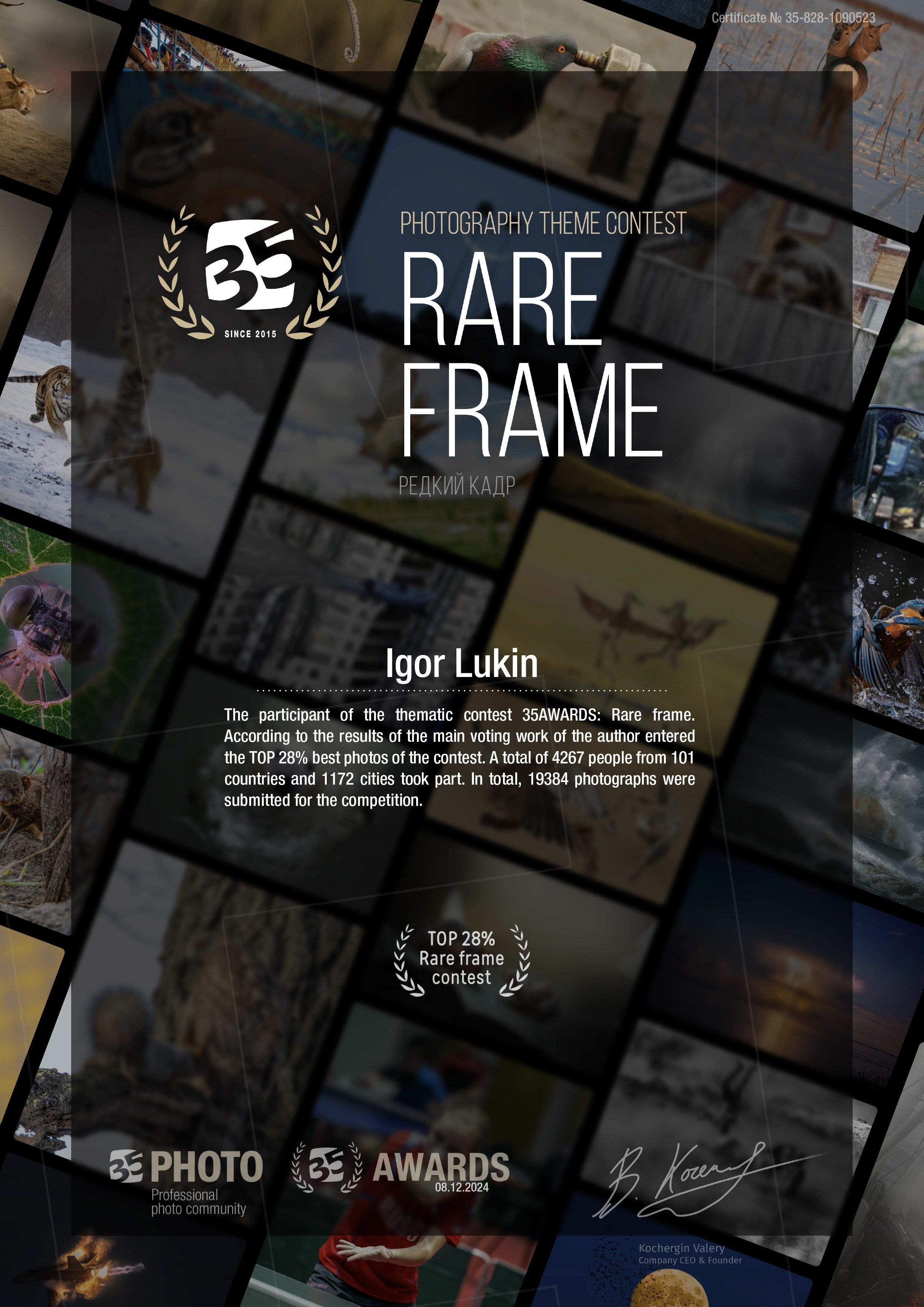 РЕДКИЙ КАДР. LUKIN IGOR Photography