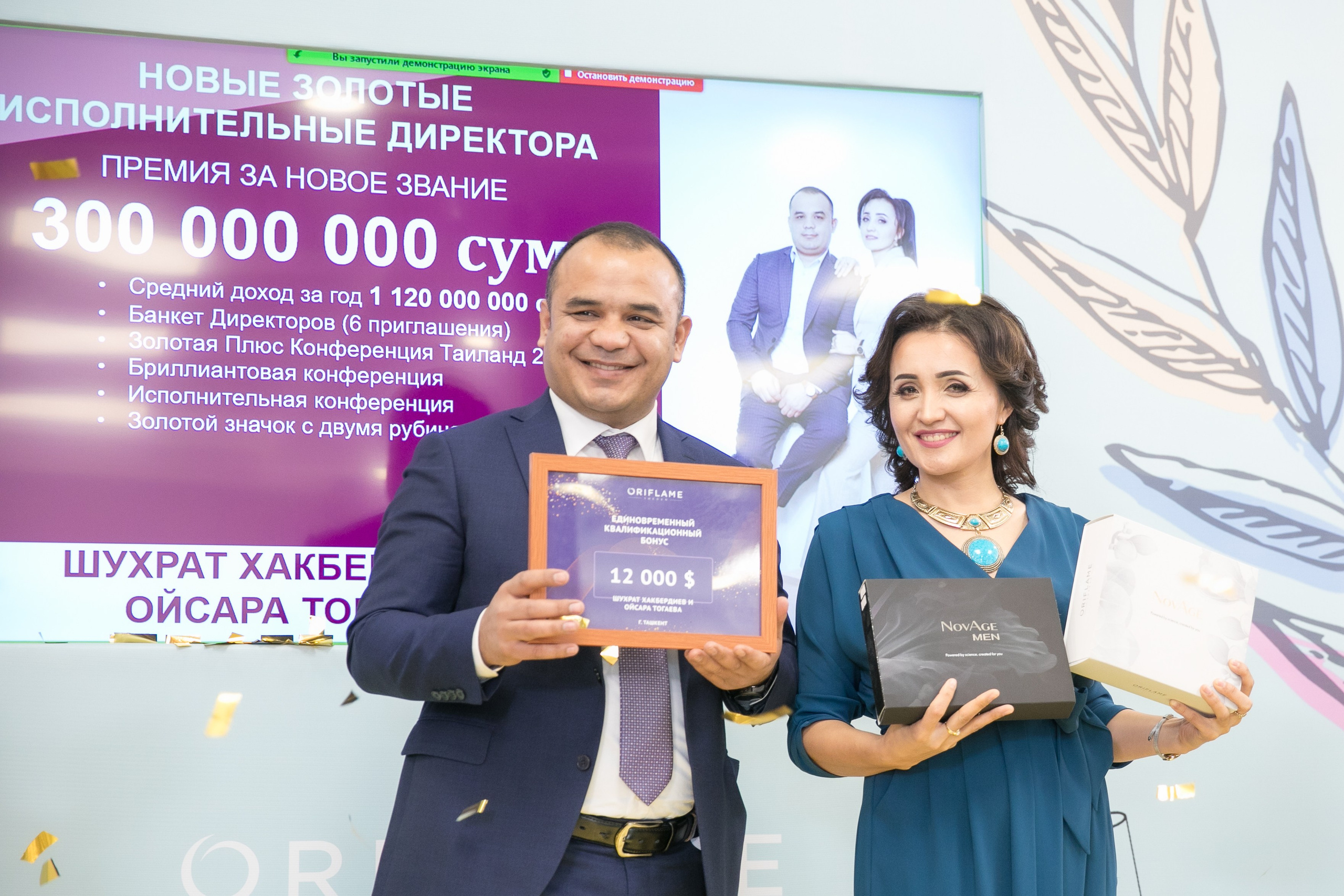 Презентация Oriflame. Профессиональная Фото-Видео Студия Геннадия Нестеренко | Ташкент и Весь Узбекистан