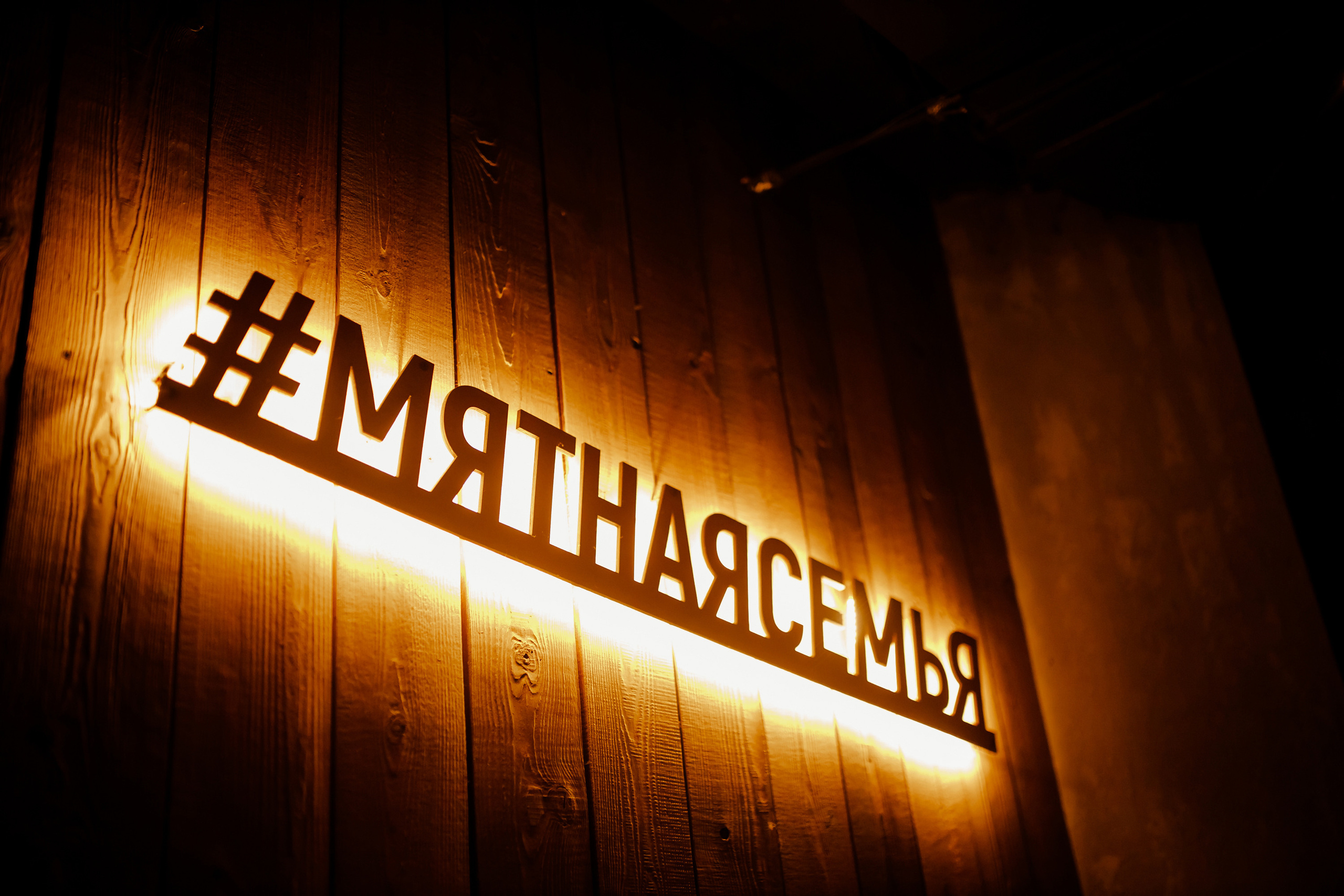 МЯТА. Свадебный фотограф Каледич Тимофей