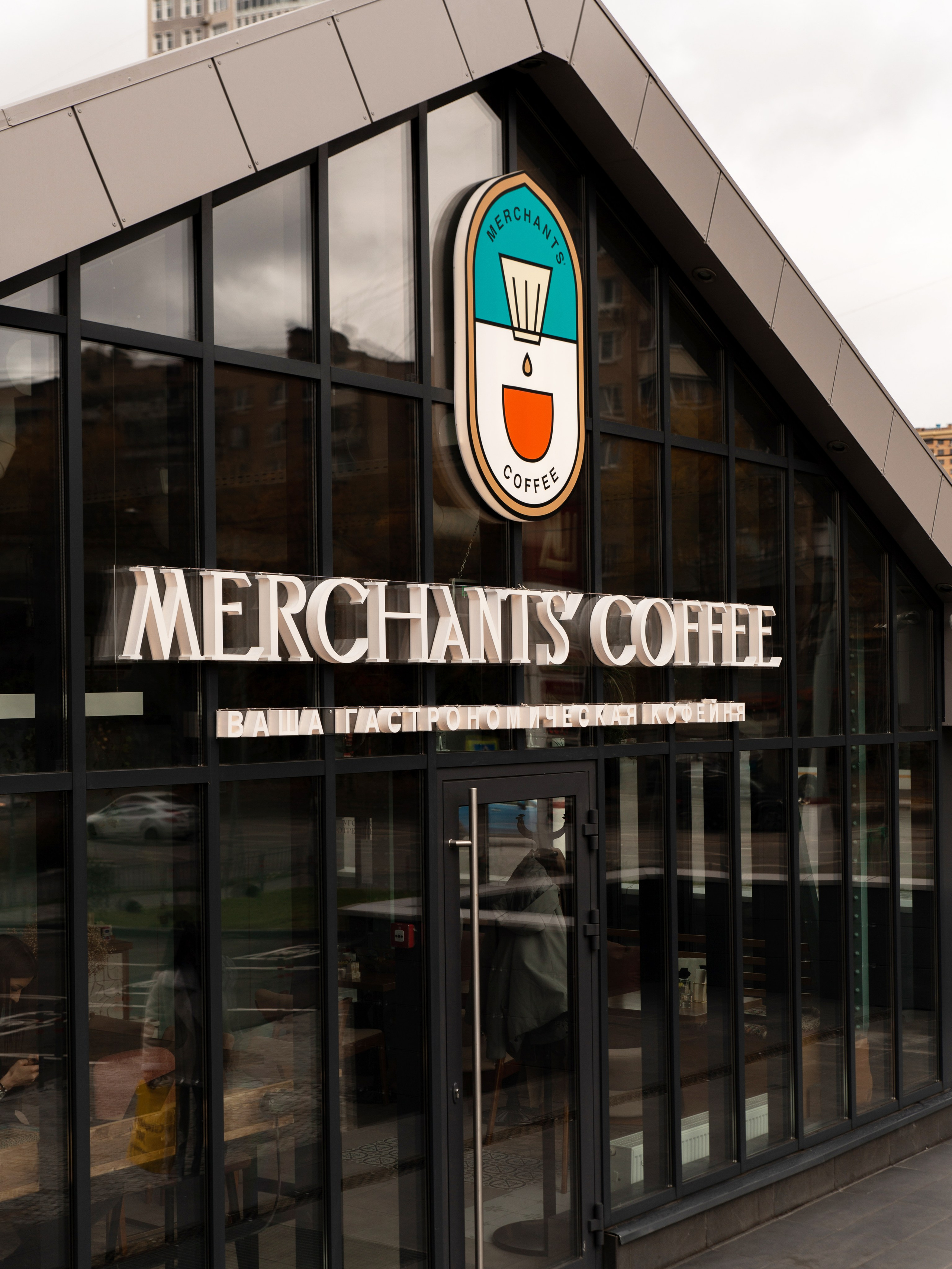 Merchants coffee shop. Photographer Vladmir Gladkov