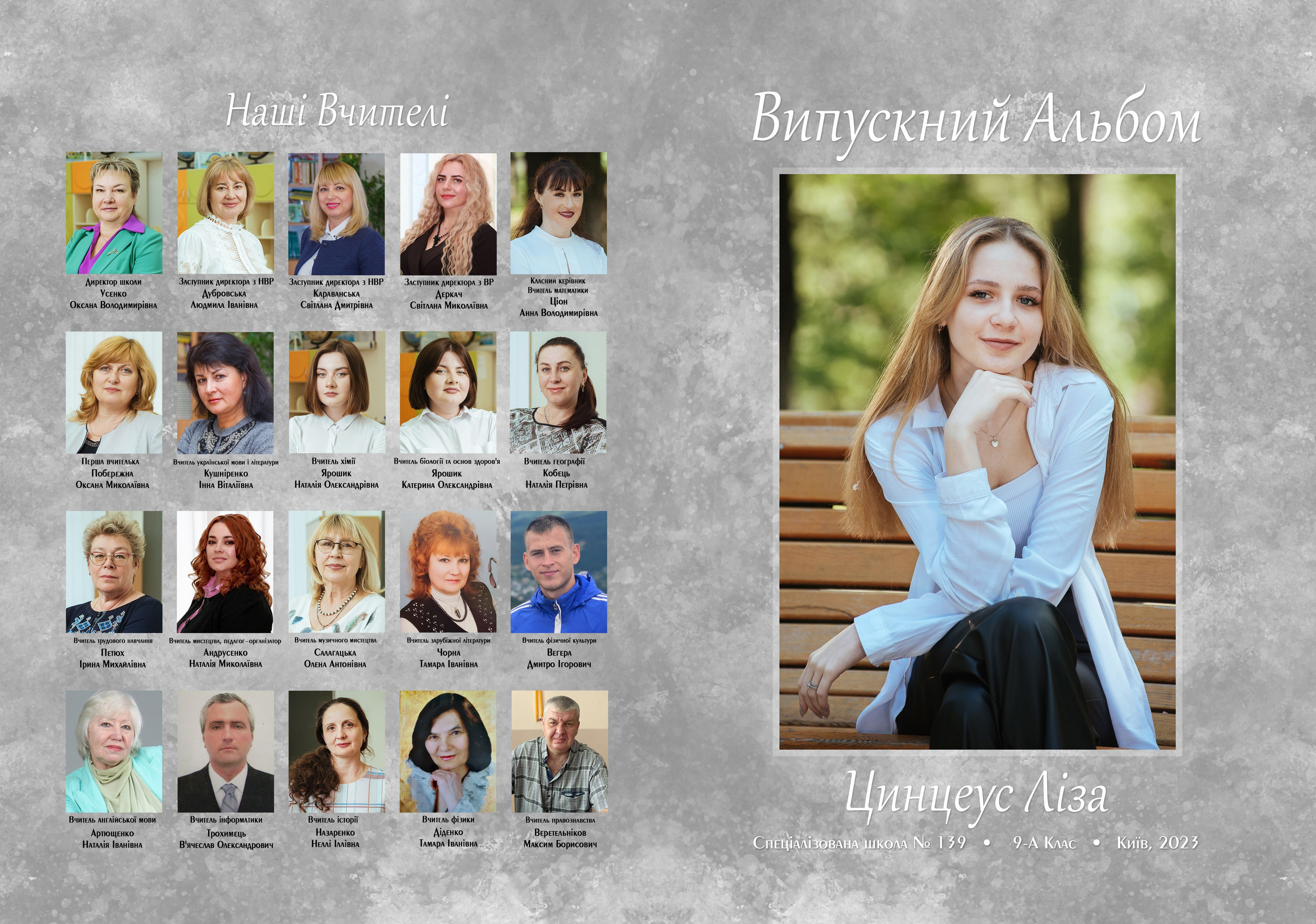 Дизайн «Натхнення». Моменти