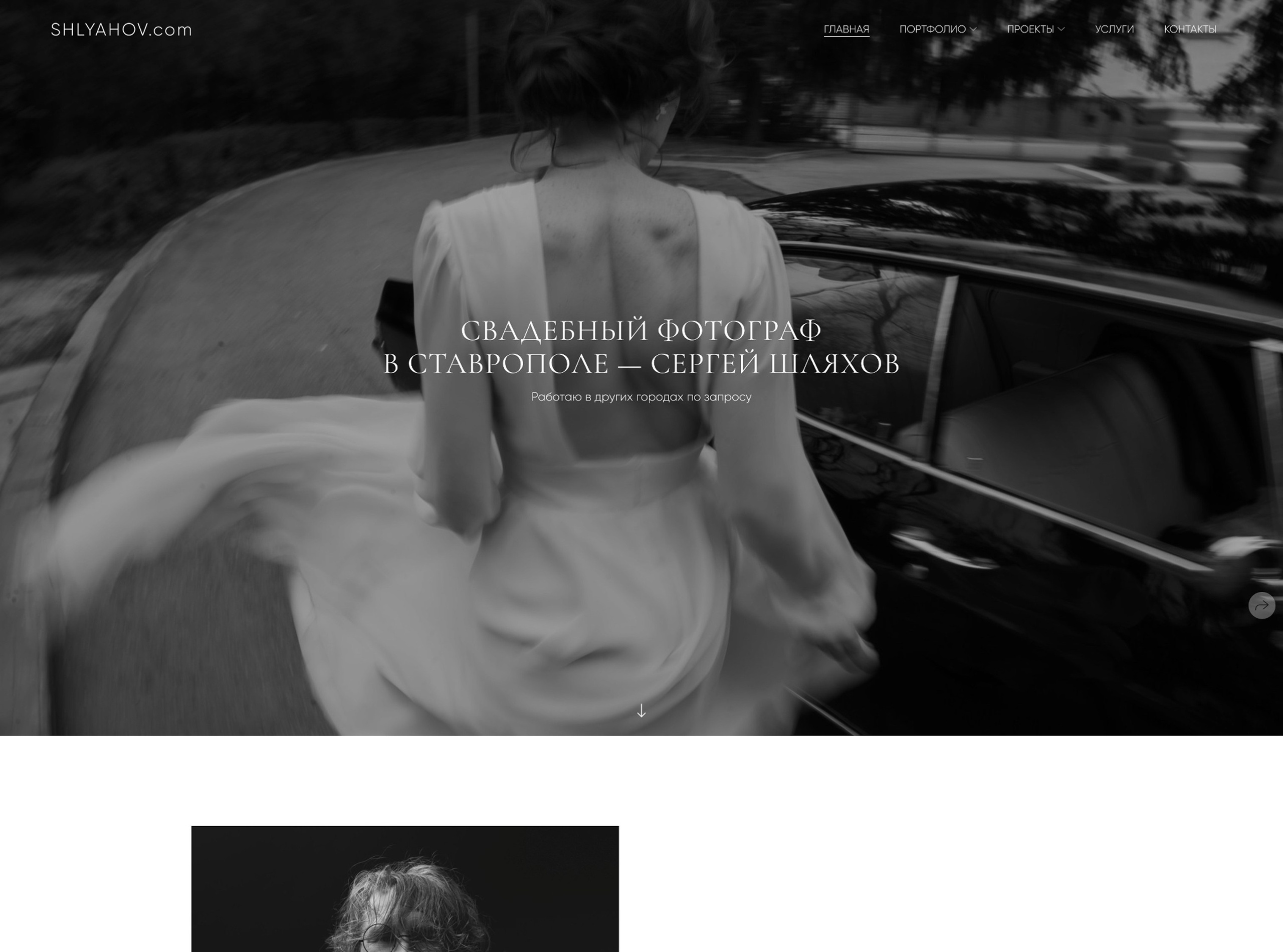 https://shlyahov.com/
