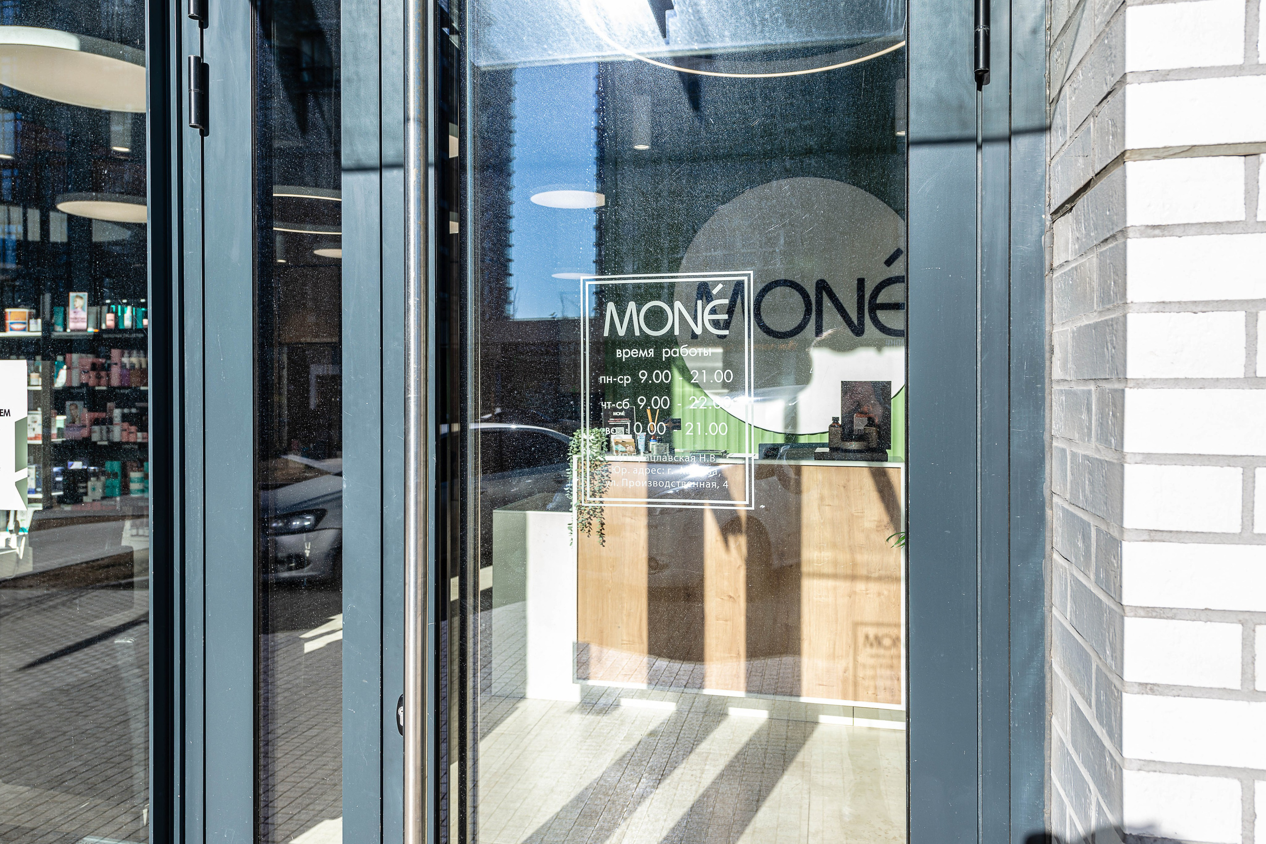 Салон Красоты Mone Производственная. ФОТОГРАФ МЕКСИКА КИНТАНА-РОО