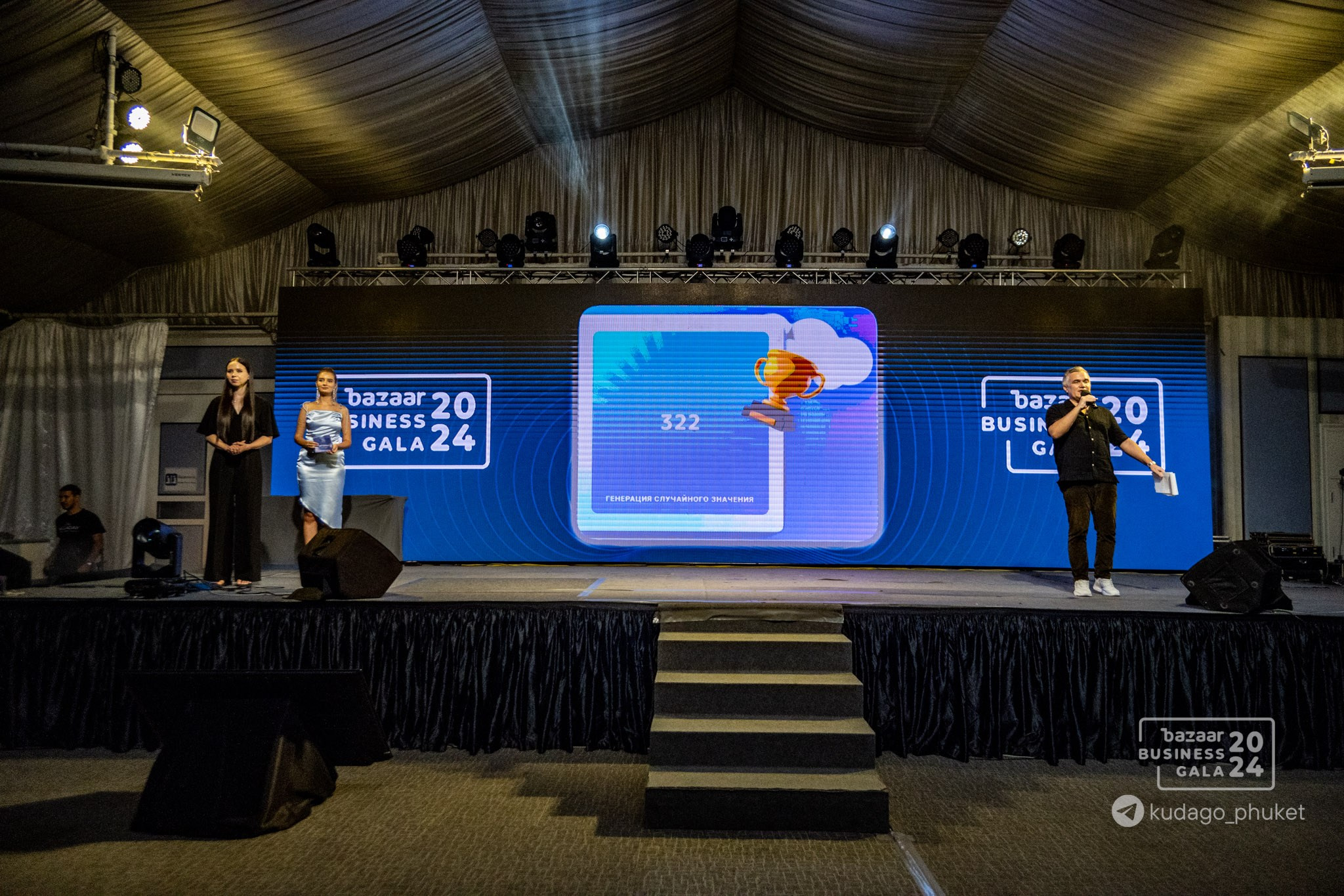 Bazaar Business Gala (Часть 1) | Фоторепортаж | Афиша | DAVAYSXODIM.com PHUKET. АФИША|ФОТОРЕПОРТАЖИ|ИВЕНТЫ|ПХУКЕТ