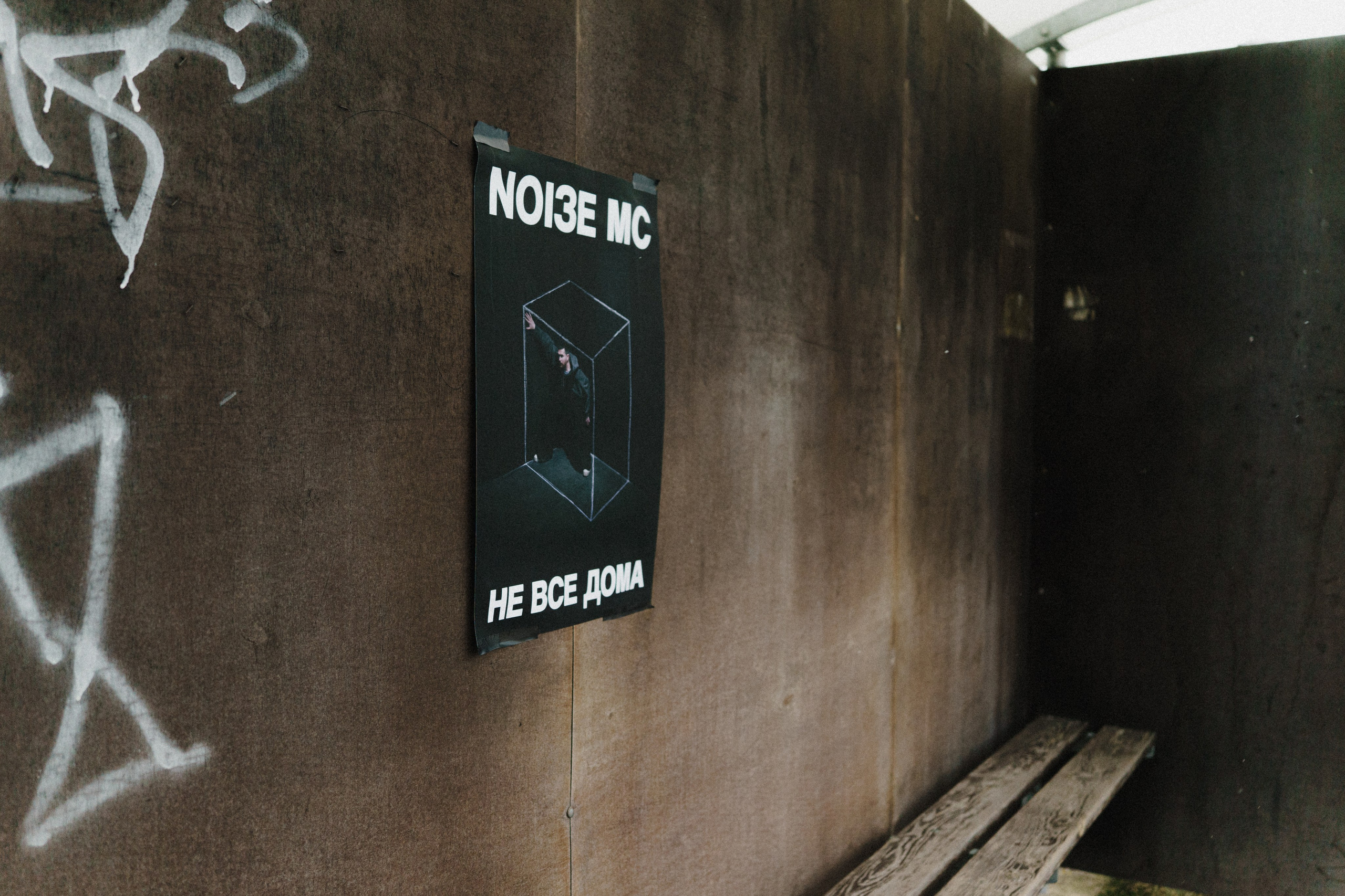 Tournage Noize MC. Photographe à Paris — portraits et mariages | Olia Sheb