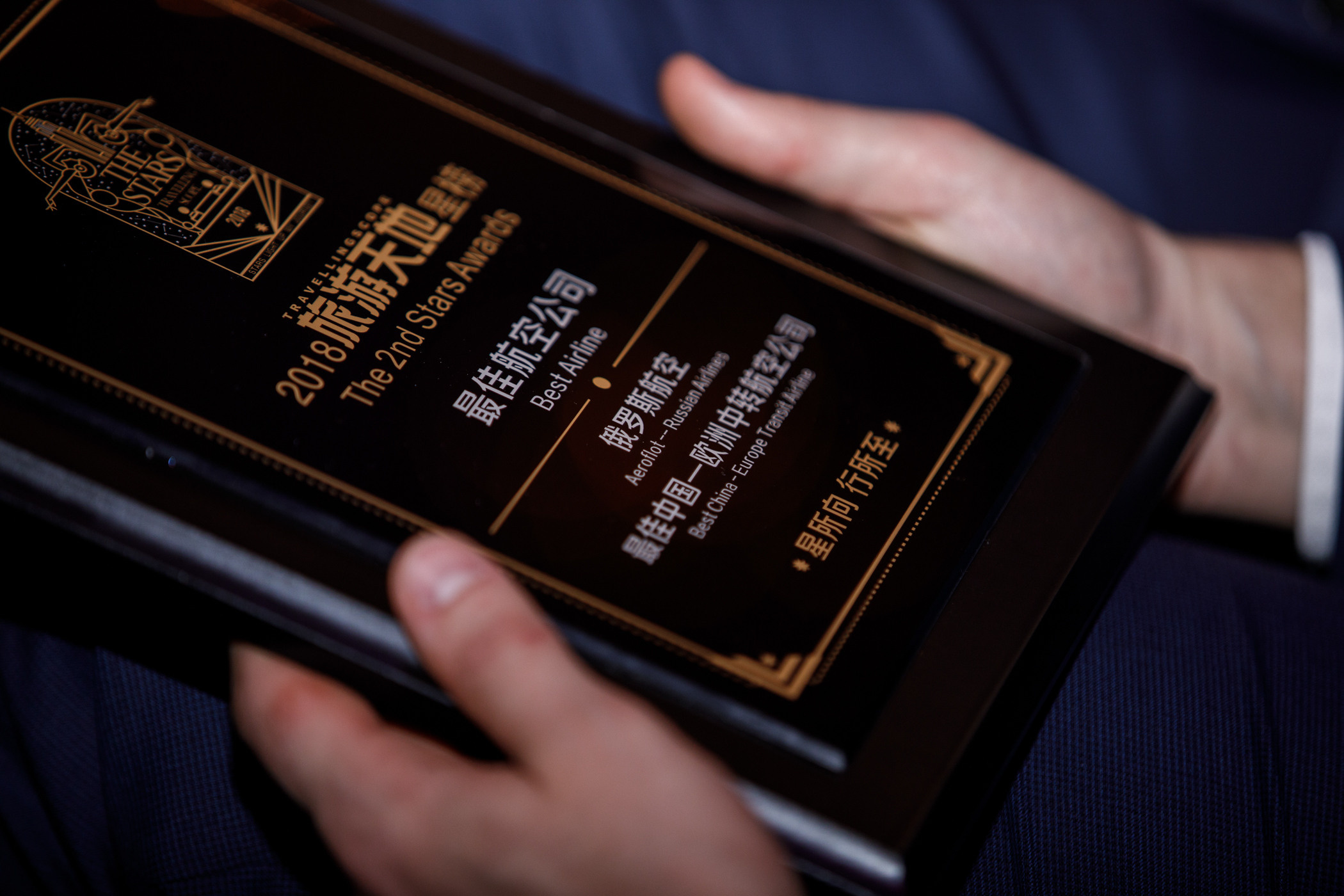 Награждение «Аэрофлот» в Шанхае. Фотограф в Шанхае — Лола Пидлуская