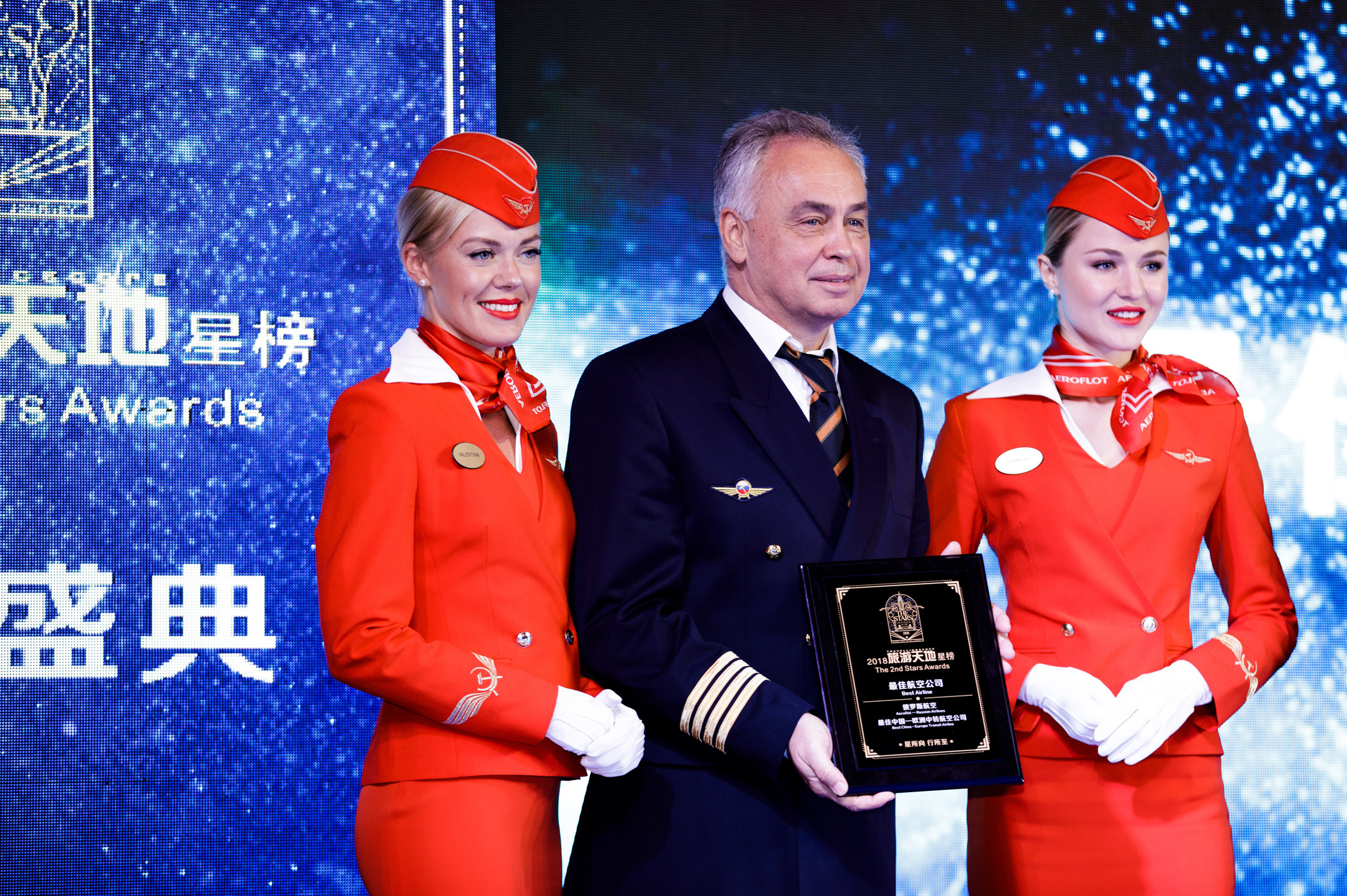 Награждение «Аэрофлот» в Шанхае. Фотограф в Шанхае — Лола Пидлуская
