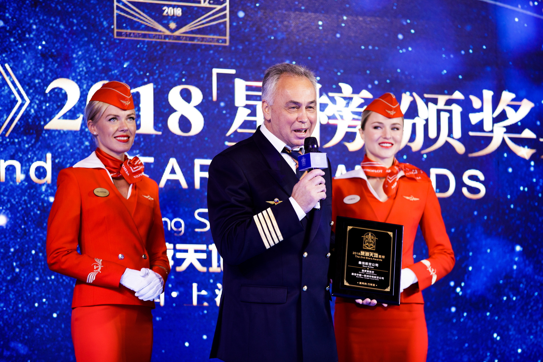 Награждение «Аэрофлот» в Шанхае. Фотограф в Шанхае — Лола Пидлуская