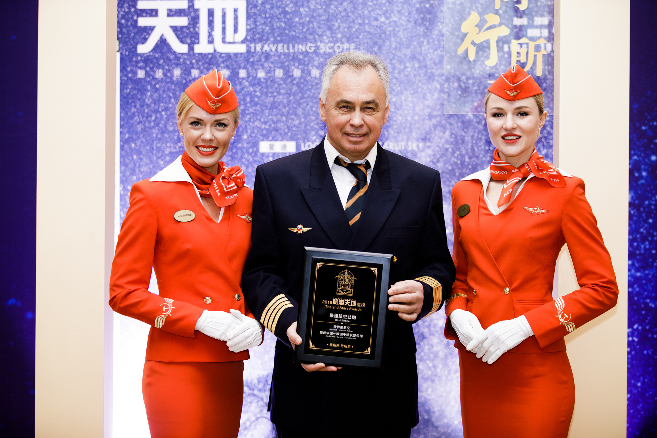 Награждение «Аэрофлот» в Шанхае. Фотограф в Шанхае — Лола Пидлуская