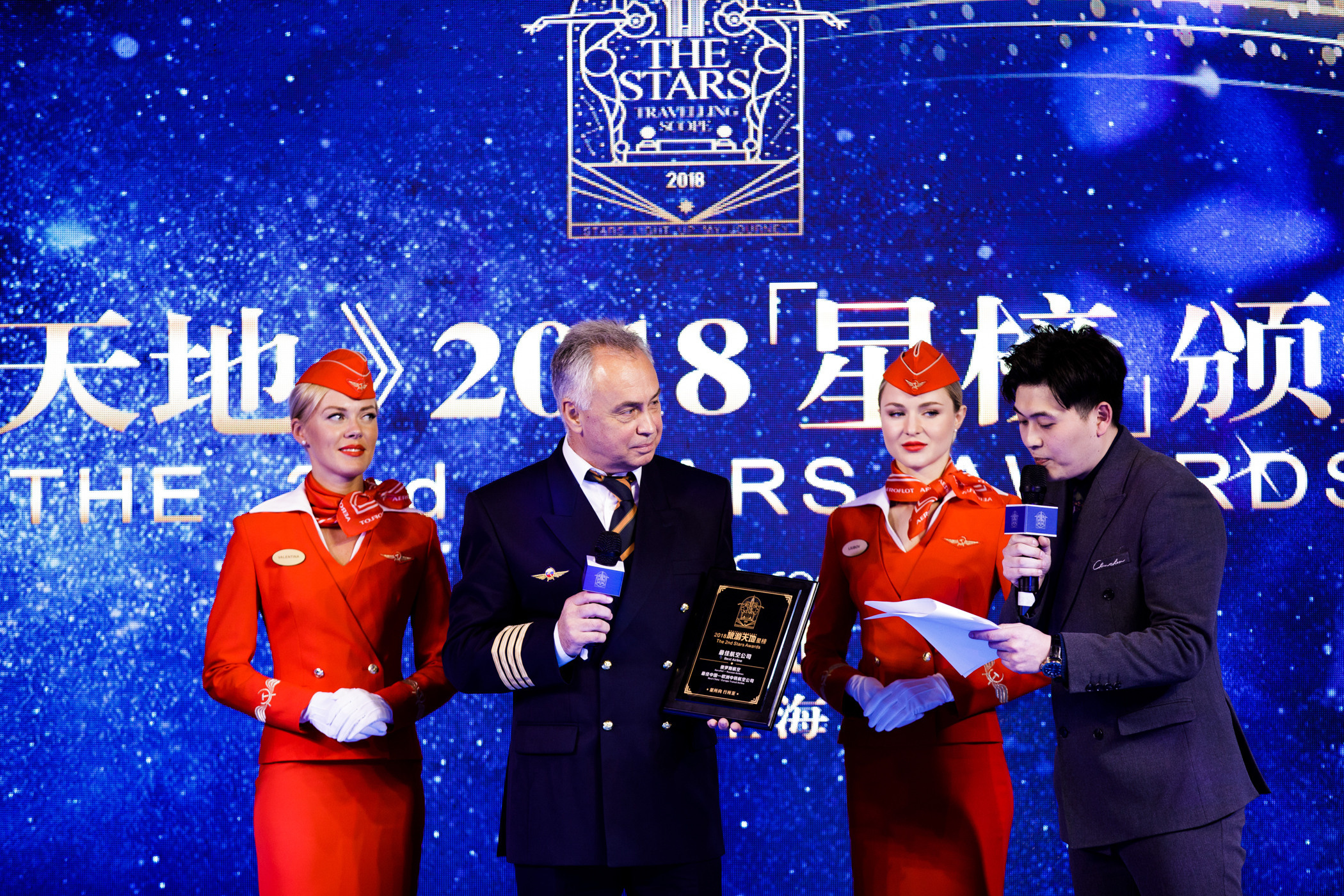 Награждение «Аэрофлот» в Шанхае. Фотограф в Шанхае — Лола Пидлуская