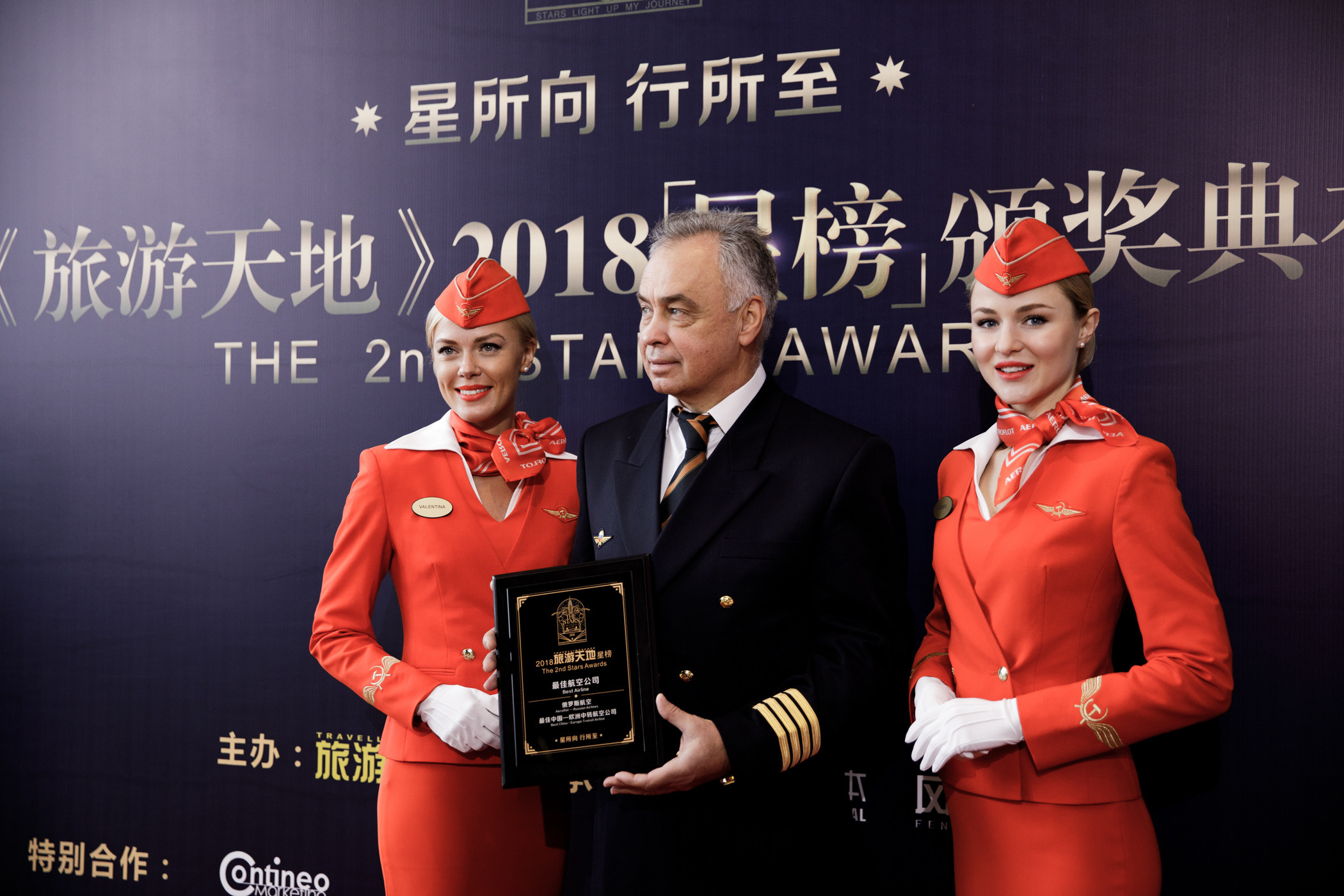 Награждение «Аэрофлот» в Шанхае. Фотограф в Шанхае — Лола Пидлуская