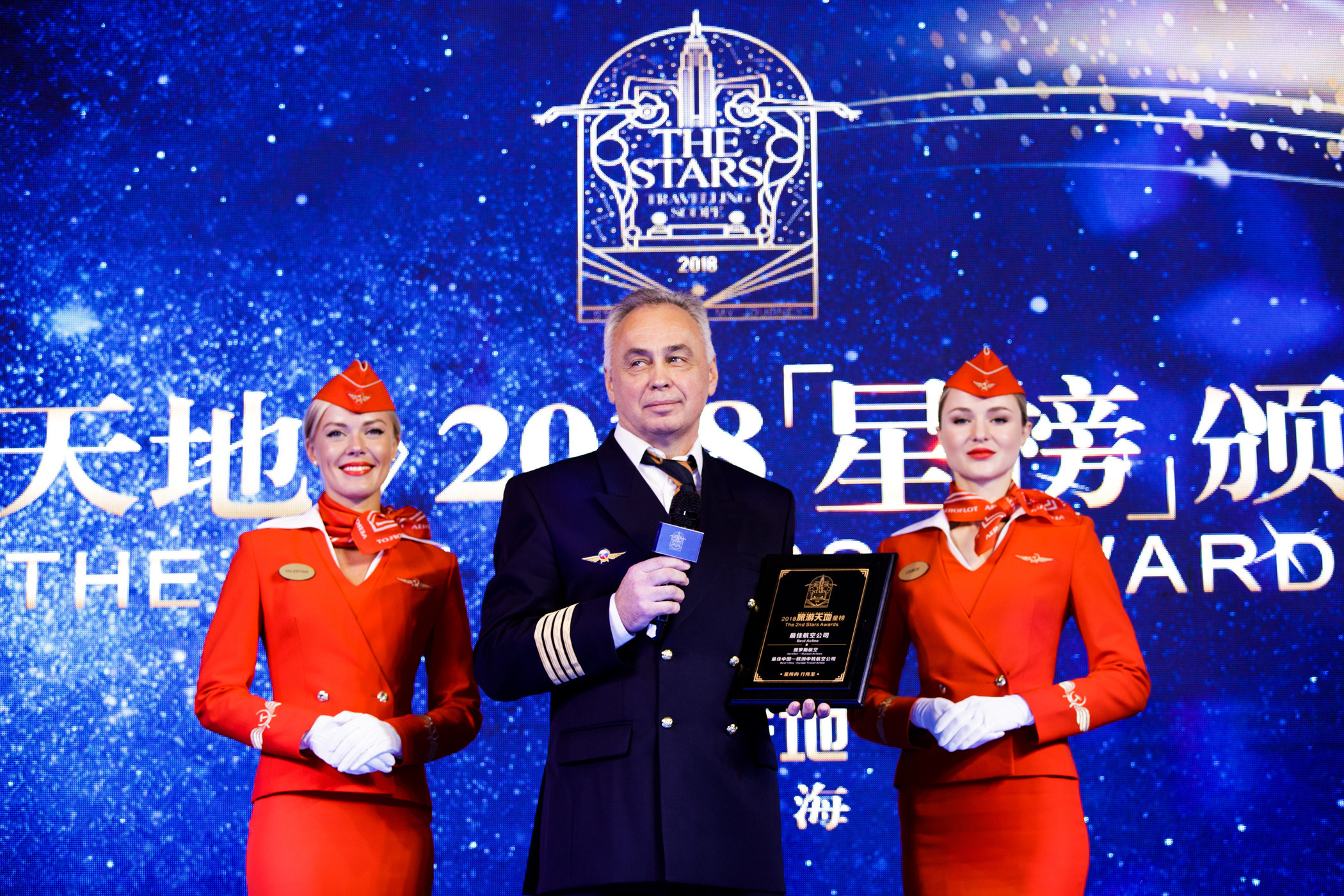 Награждение «Аэрофлот» в Шанхае. Фотограф в Шанхае — Лола Пидлуская