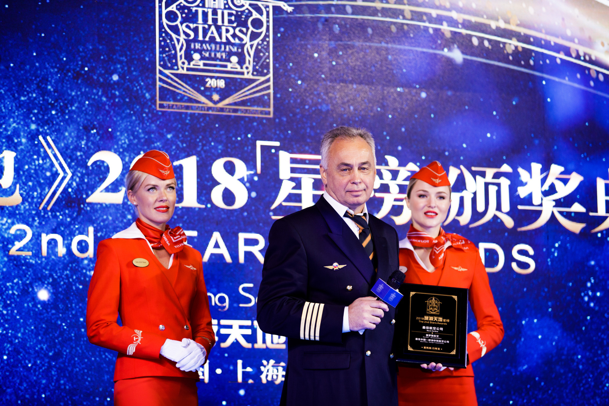 Награждение «Аэрофлот» в Шанхае. Фотограф в Шанхае — Лола Пидлуская