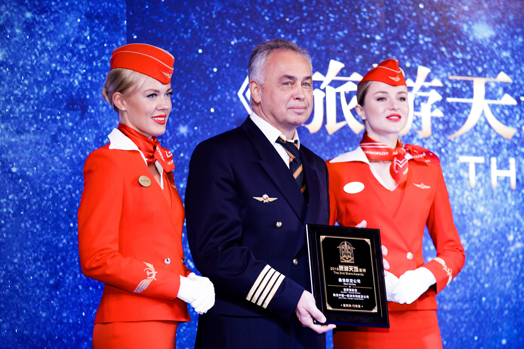 Награждение «Аэрофлот» в Шанхае. Фотограф в Шанхае — Лола Пидлуская