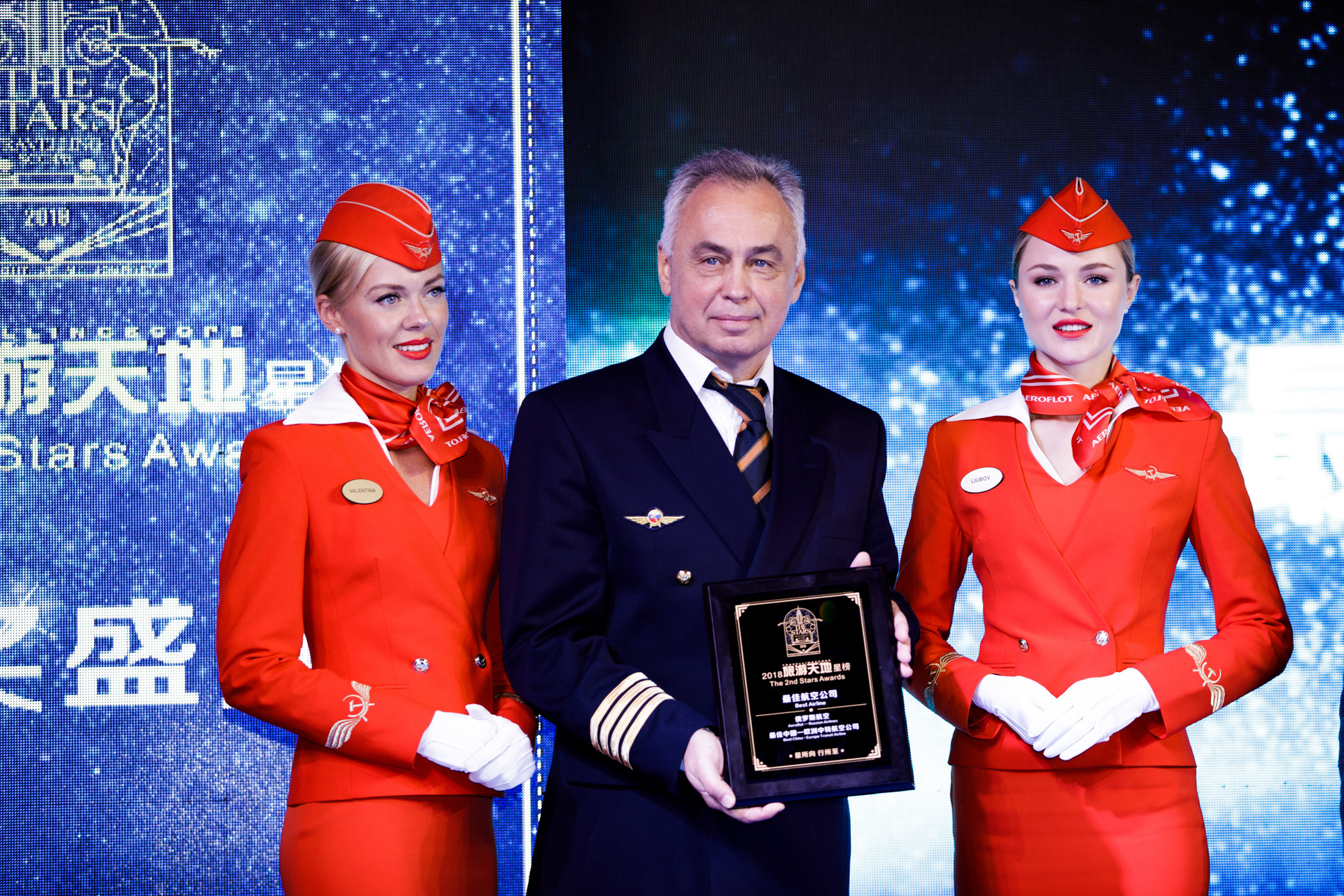Награждение «Аэрофлот» в Шанхае. Фотограф в Шанхае — Лола Пидлуская
