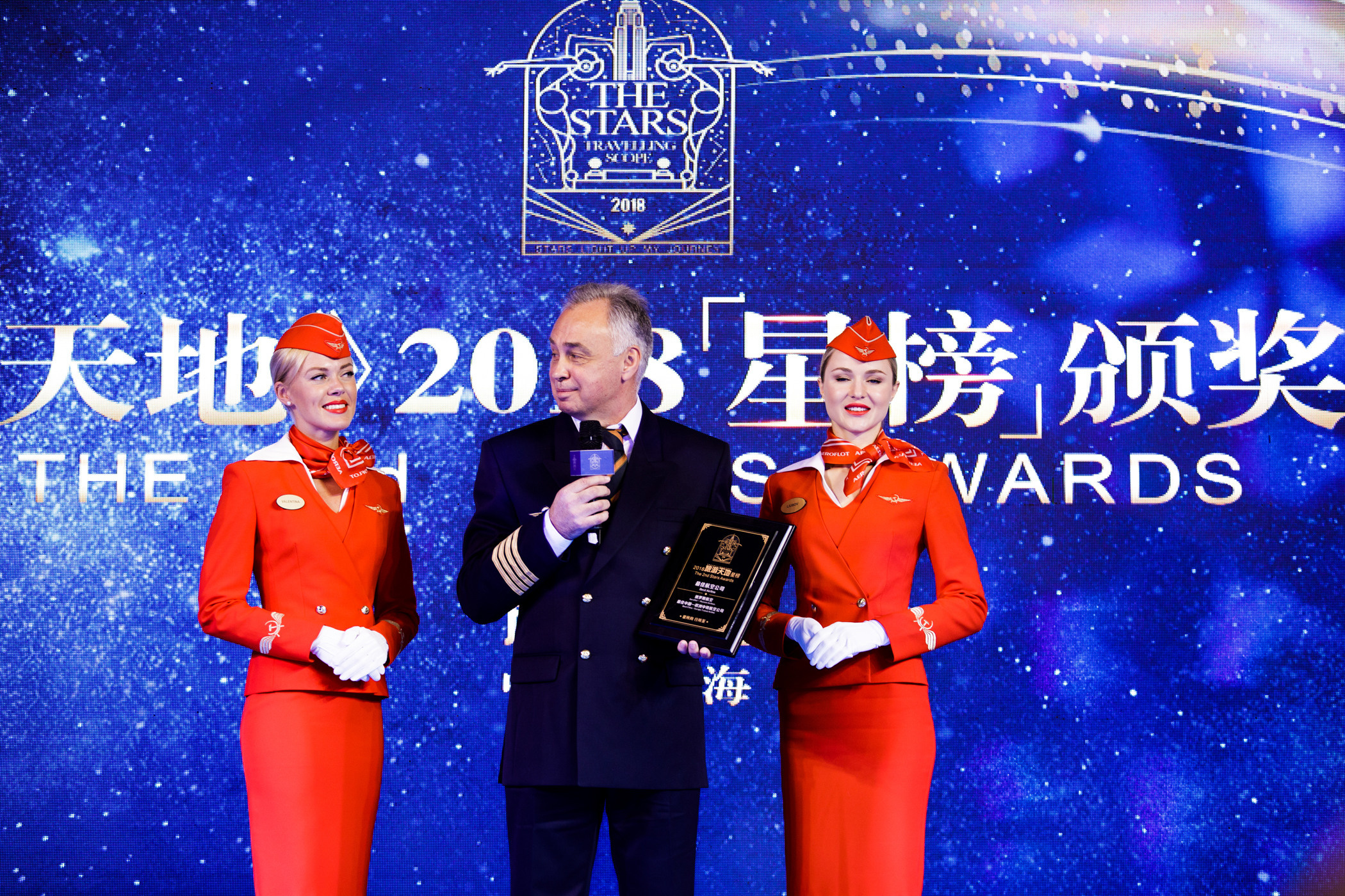 Награждение «Аэрофлот» в Шанхае. Фотограф в Шанхае — Лола Пидлуская