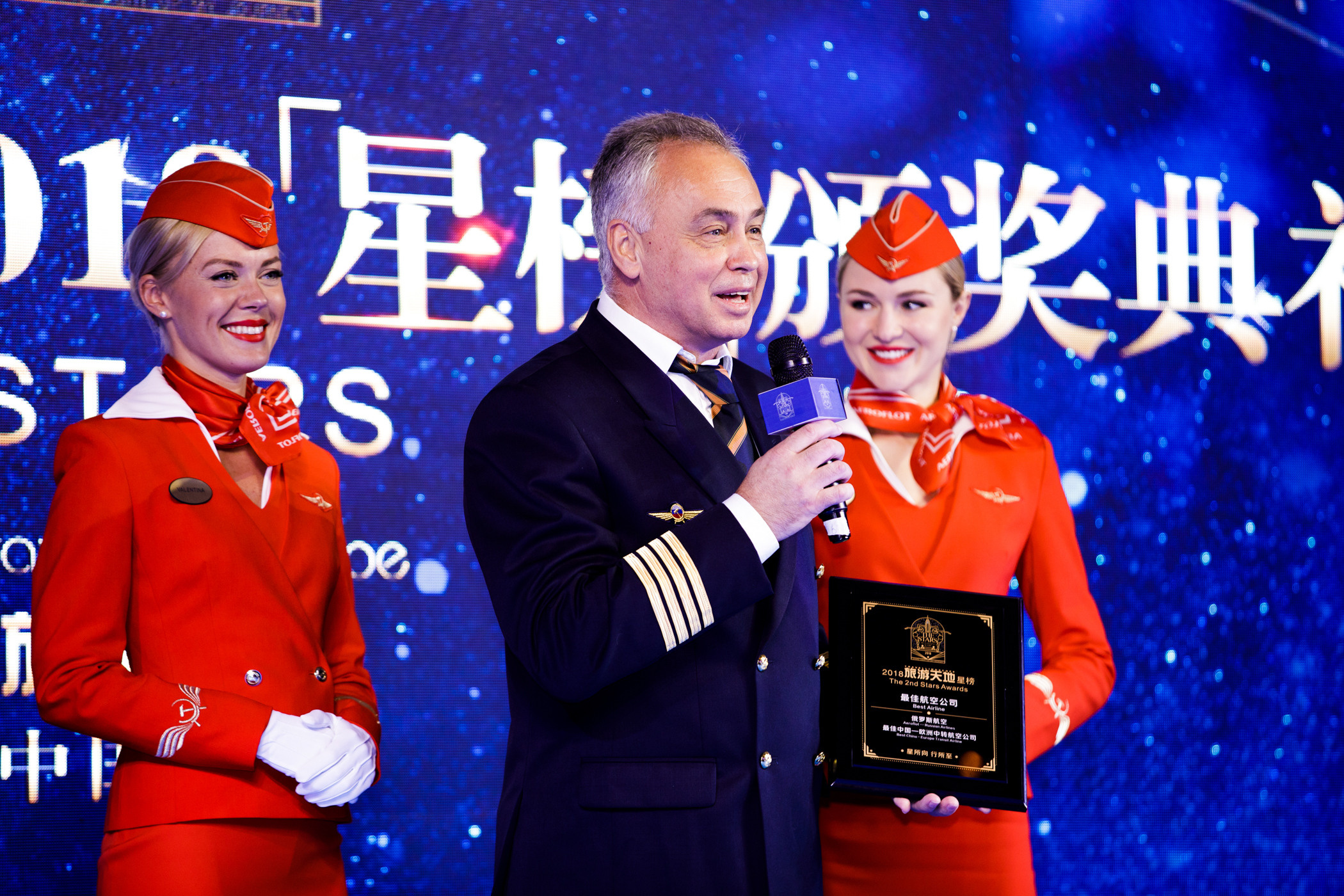 Награждение «Аэрофлот» в Шанхае. Фотограф в Шанхае — Лола Пидлуская