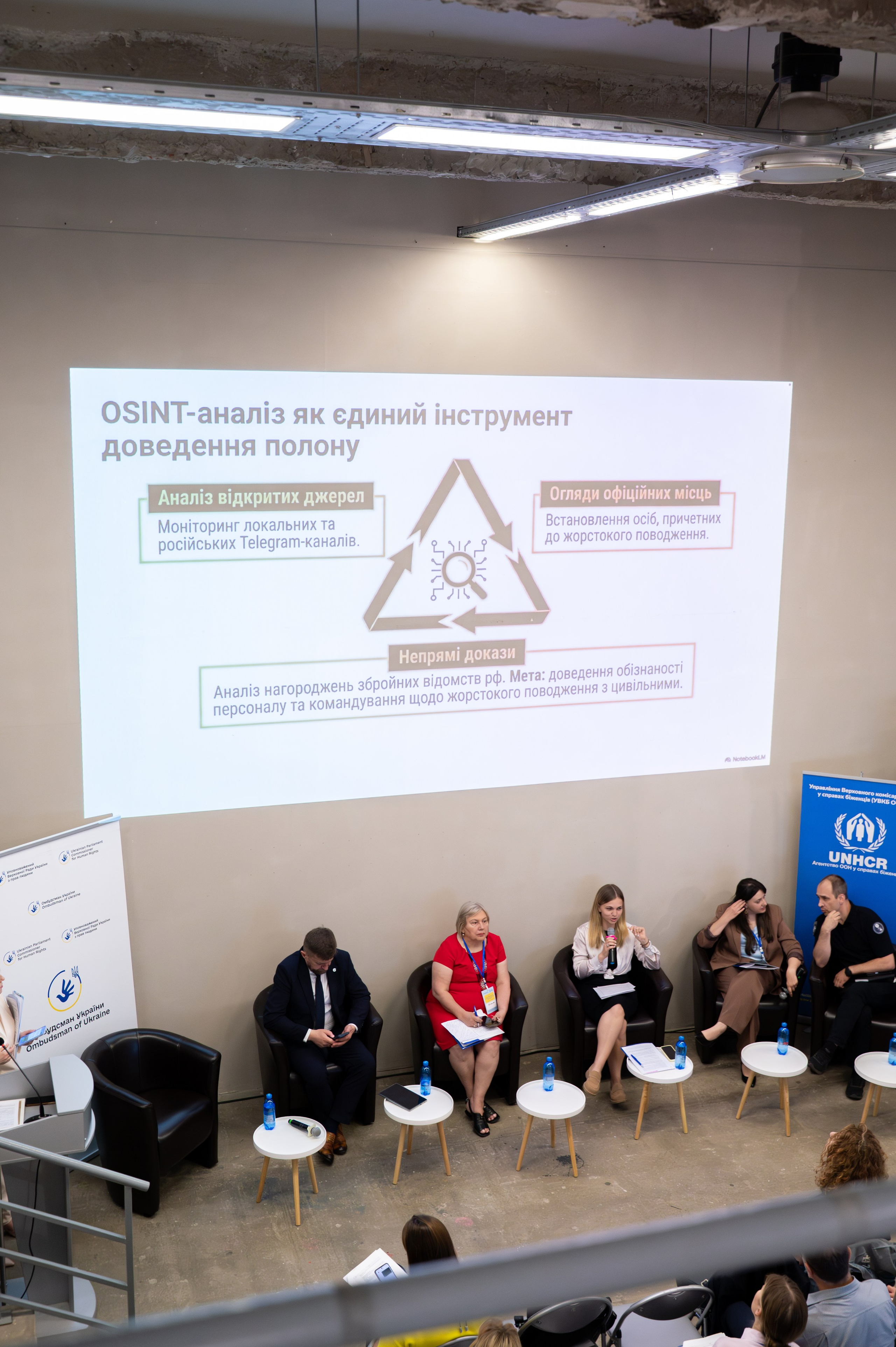 Форум UNHCR. Сімейний та весільний фотограф Анастасія Дмитренко