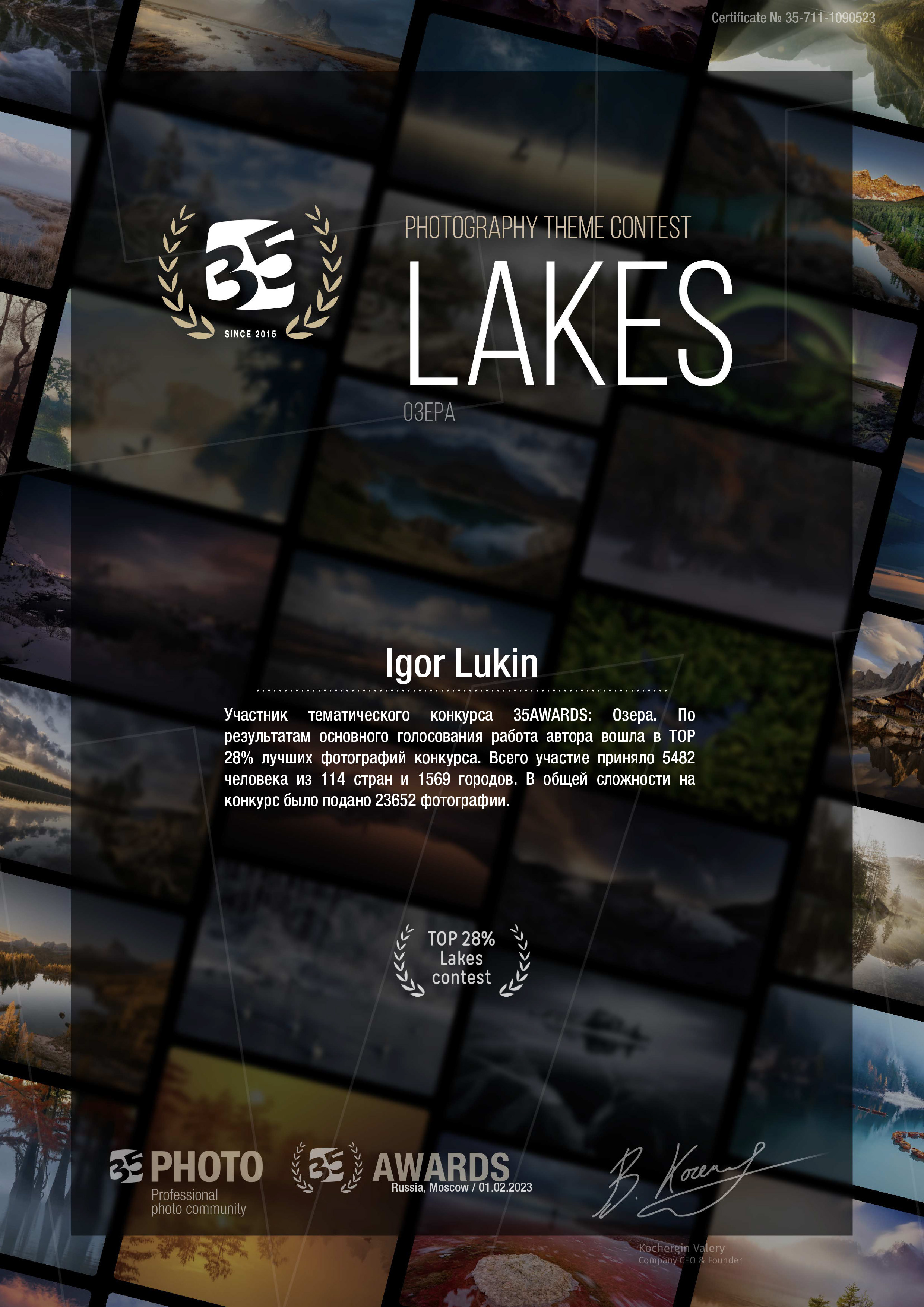 35AWARDS LAKES ОЗЁРА. LUKIN IGOR Photography