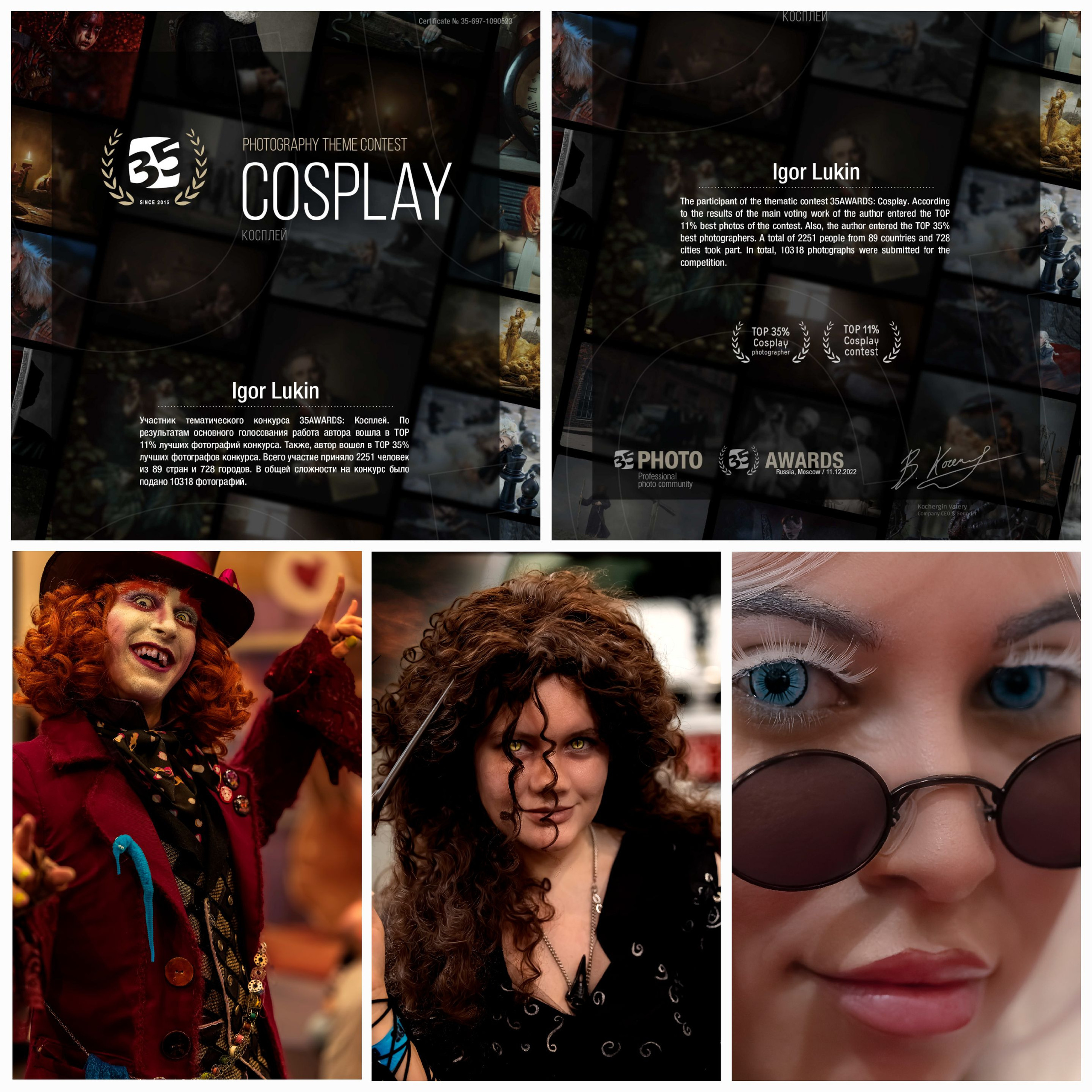 35 AWARDS COSPLAY 2022. LUKIN IGOR Photography