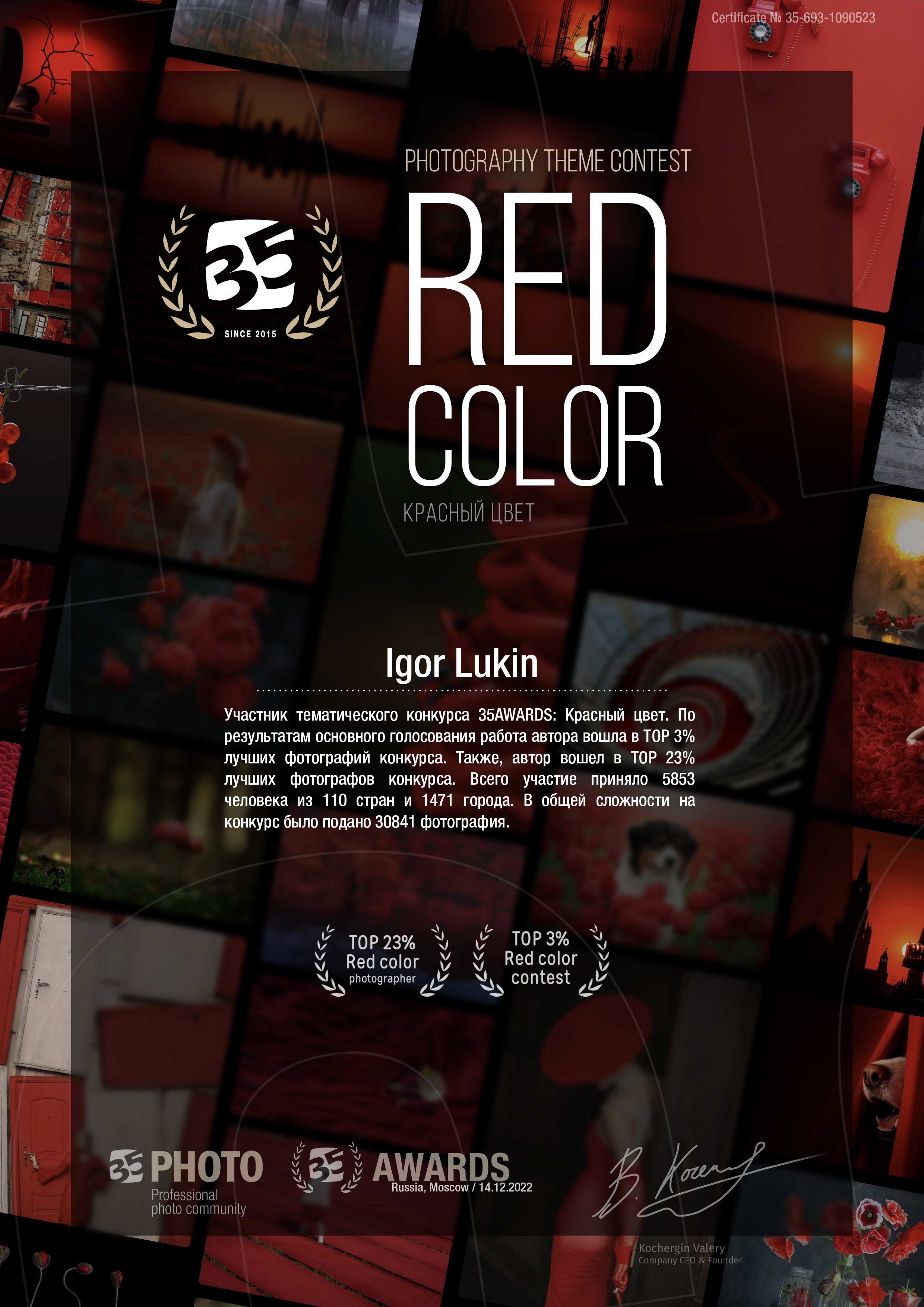 35 AWARDS Red color. LUKIN IGOR Photography