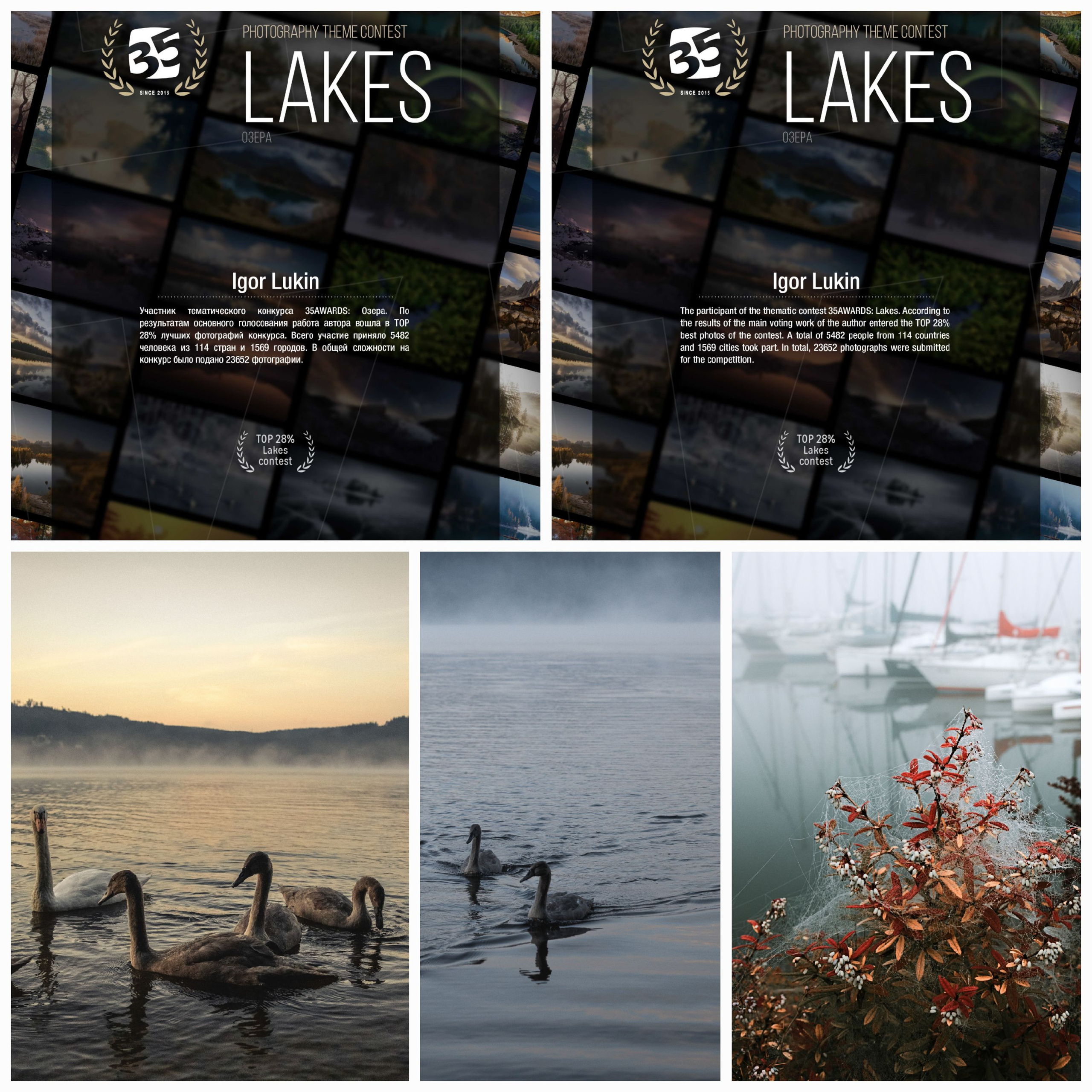 35AWARDS LAKES ОЗЁРА. LUKIN IGOR Photography