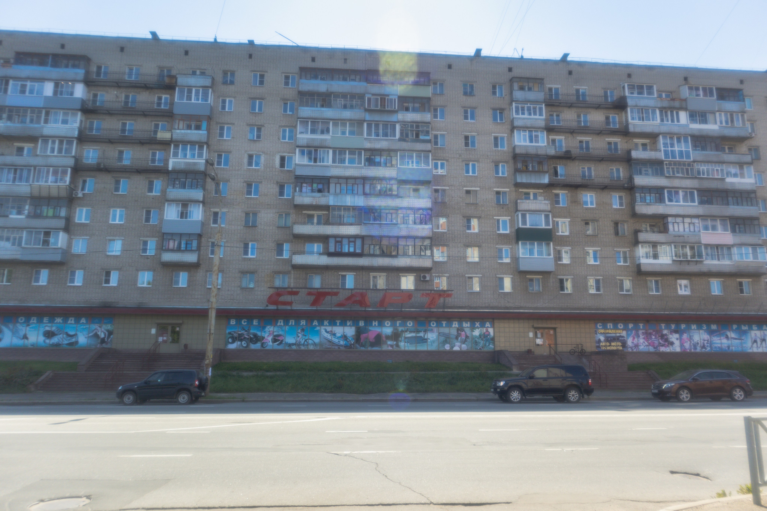 Рыбинск.2024. «Фотохроники»