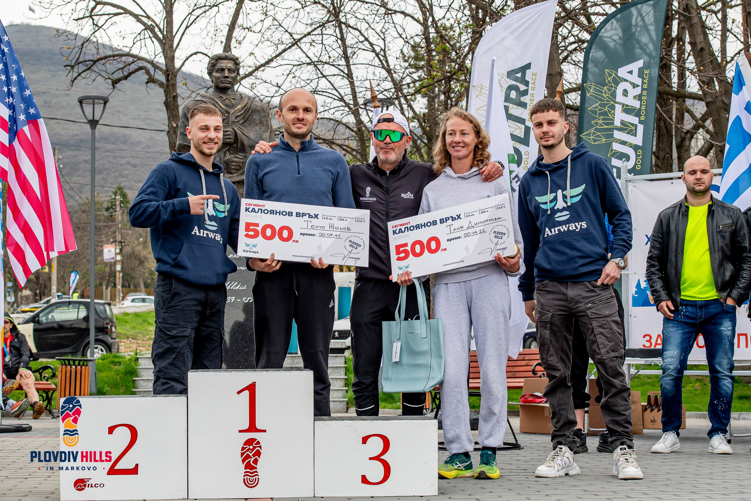 Снимки 2025-KrisoK Photography. «Plovdiv Hills in MARKOVO» е състезание по планинско бягане