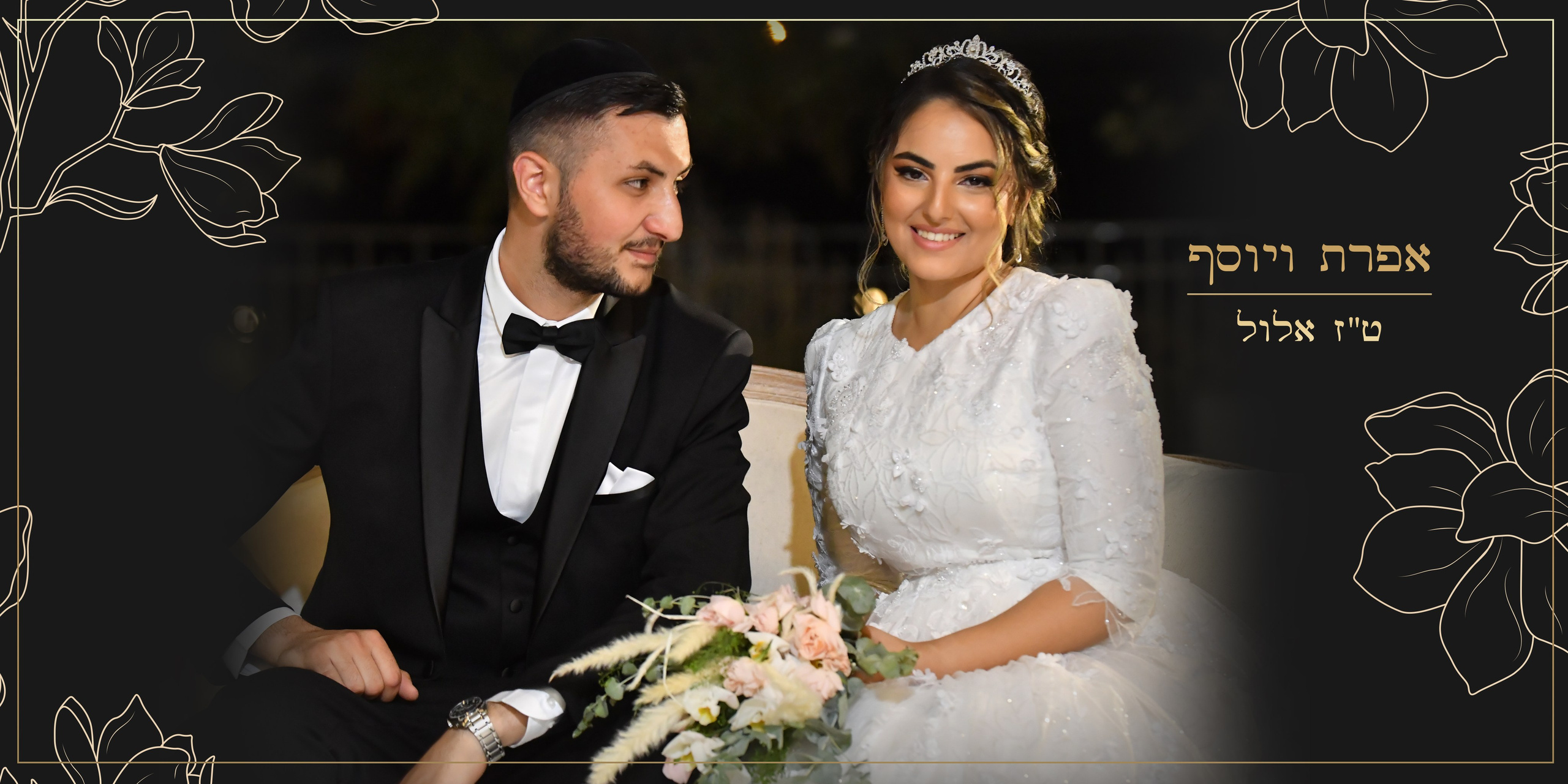 Efrat & Yosef. Wedding and events photographers Studio Shalom
