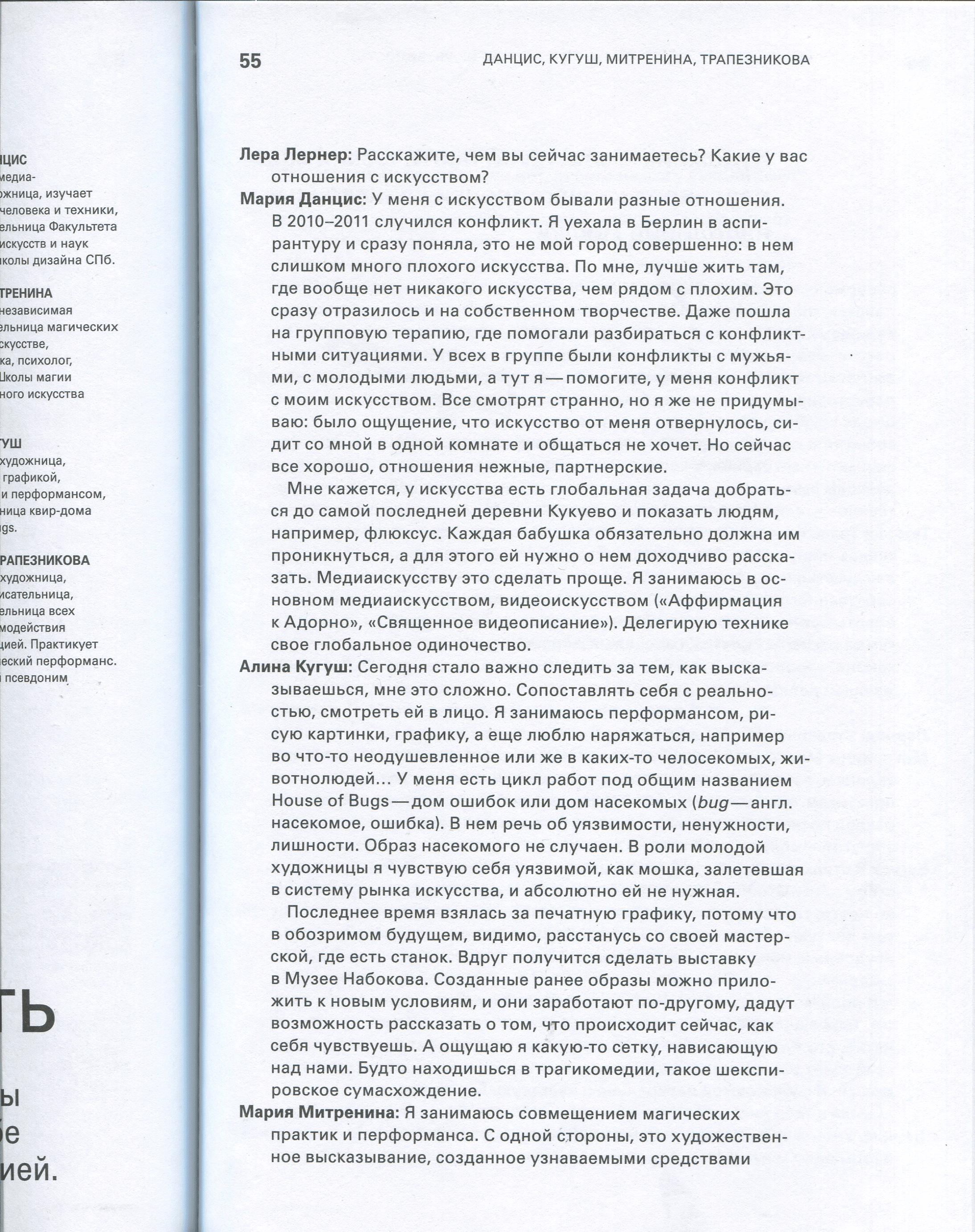 ДИ № 3. Alina Kugush