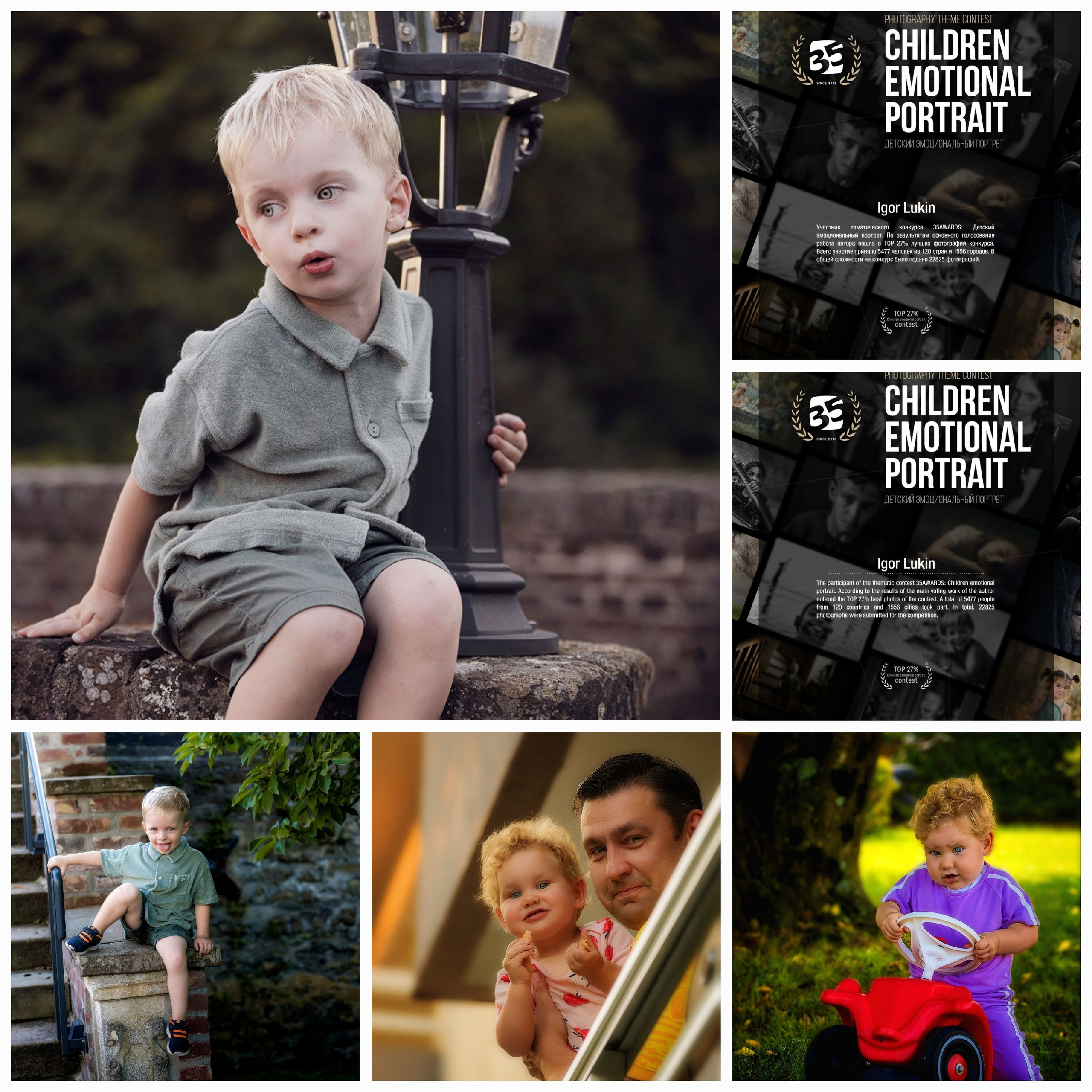 ДЕТСКИЙ ЭМОЦИОНАЛЬНЫЙ ПОРТРЕТ. LUKIN IGOR Photography