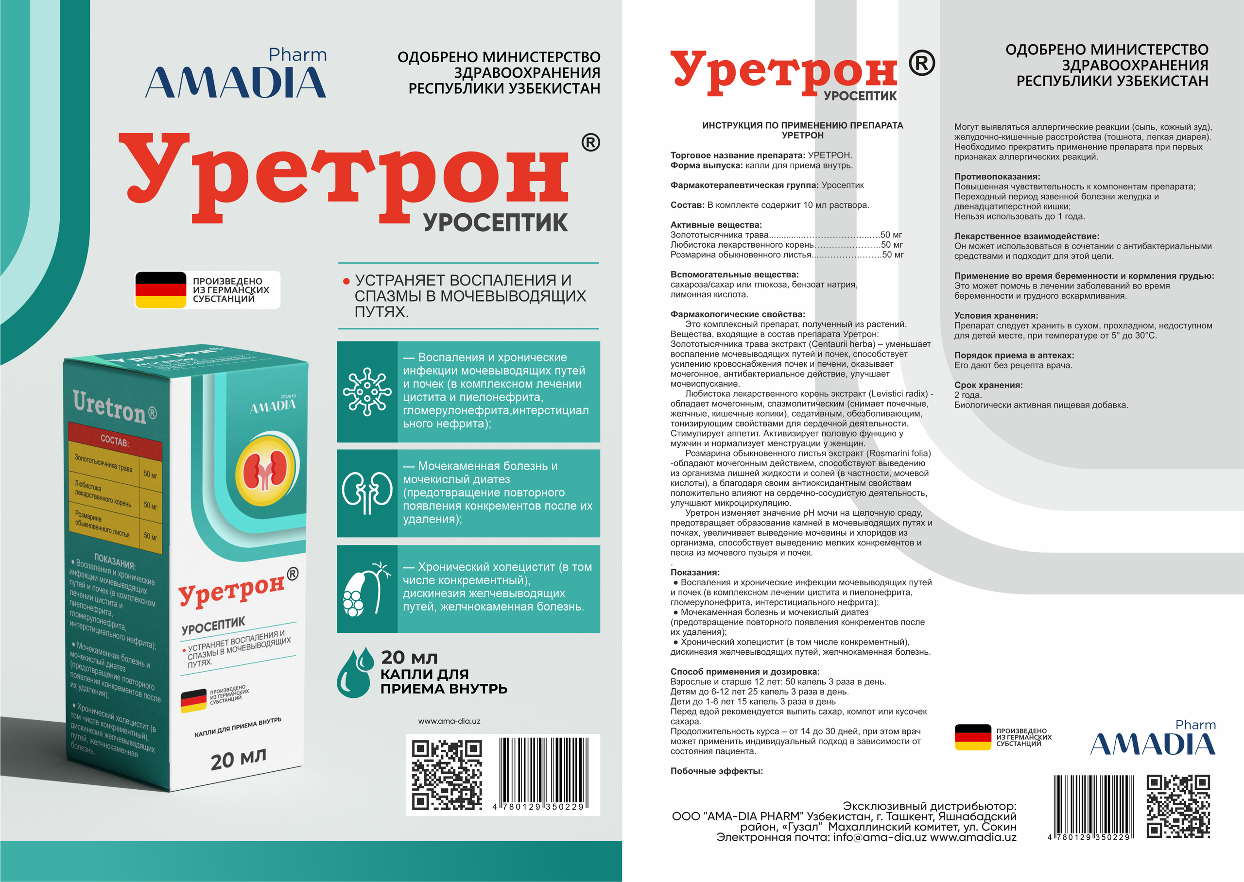 Uretron — Tomchi. Dirov — Hayot Khodirov