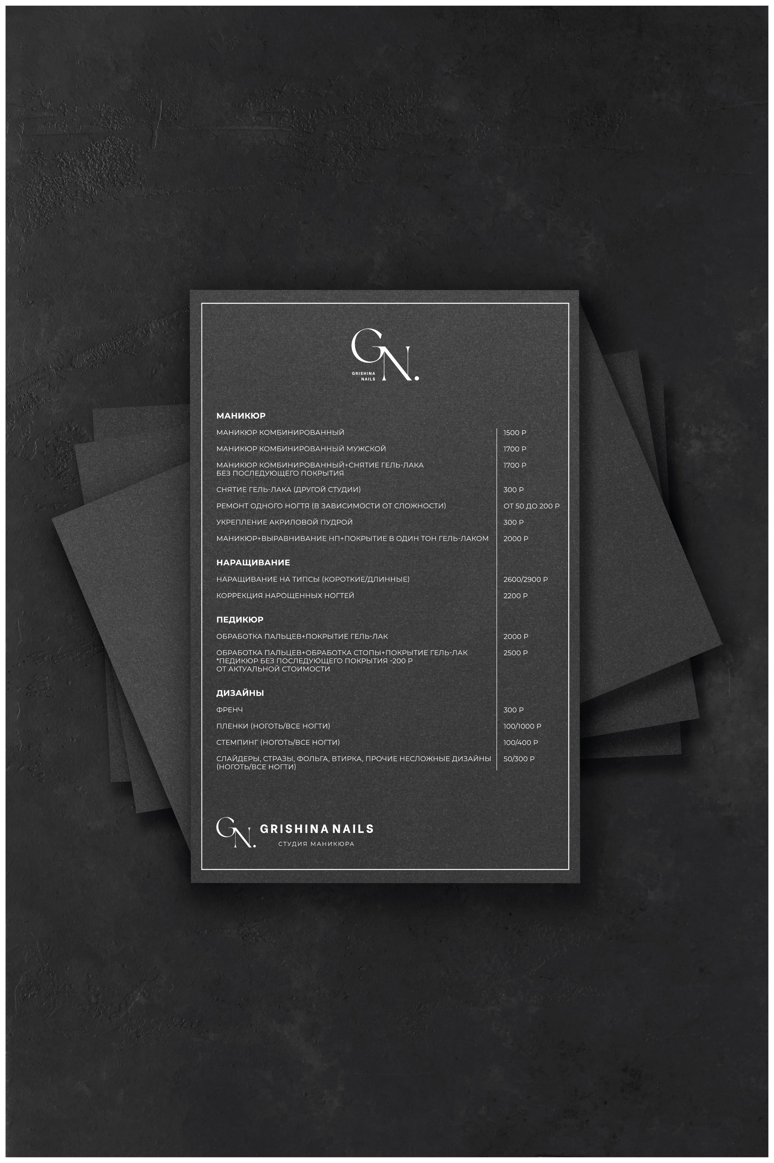 GN. Графический дизайнер и ретушёр Юлия Абрамова