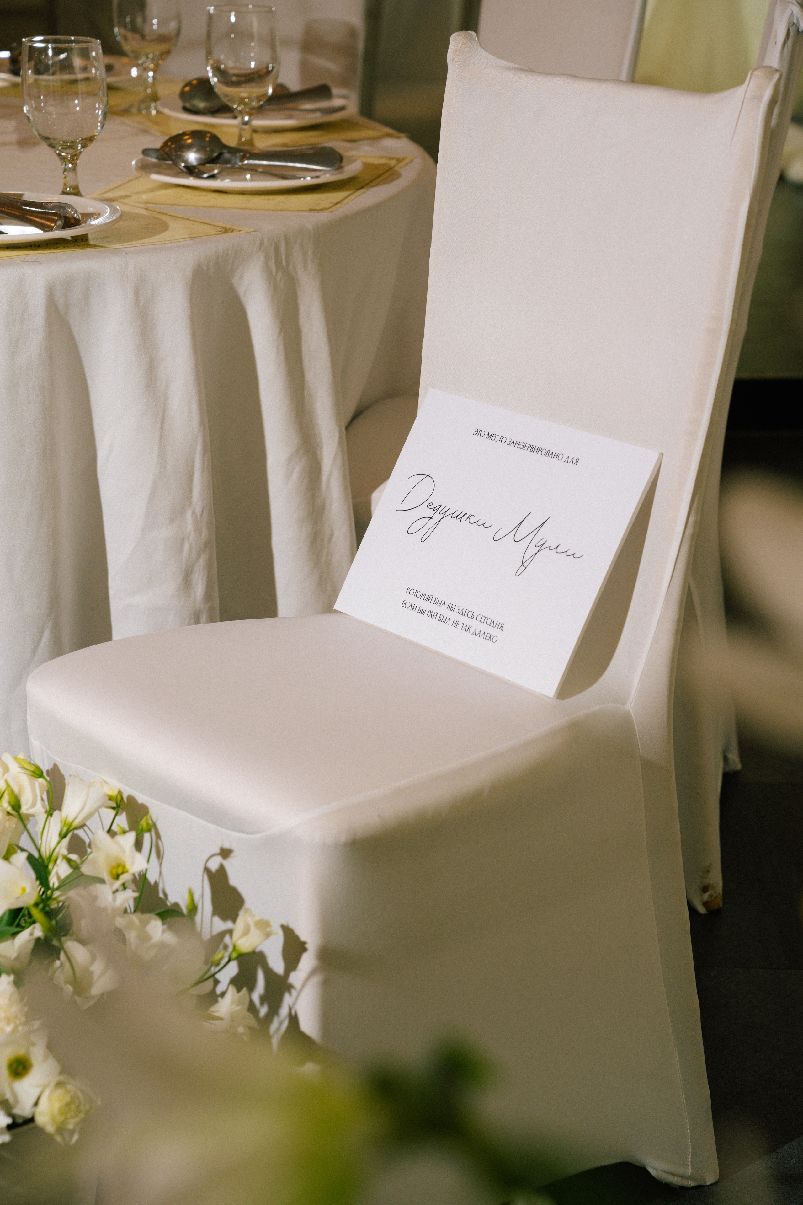 Yuliana & Vitaly/ wedding story. Студия декора «Нарния»