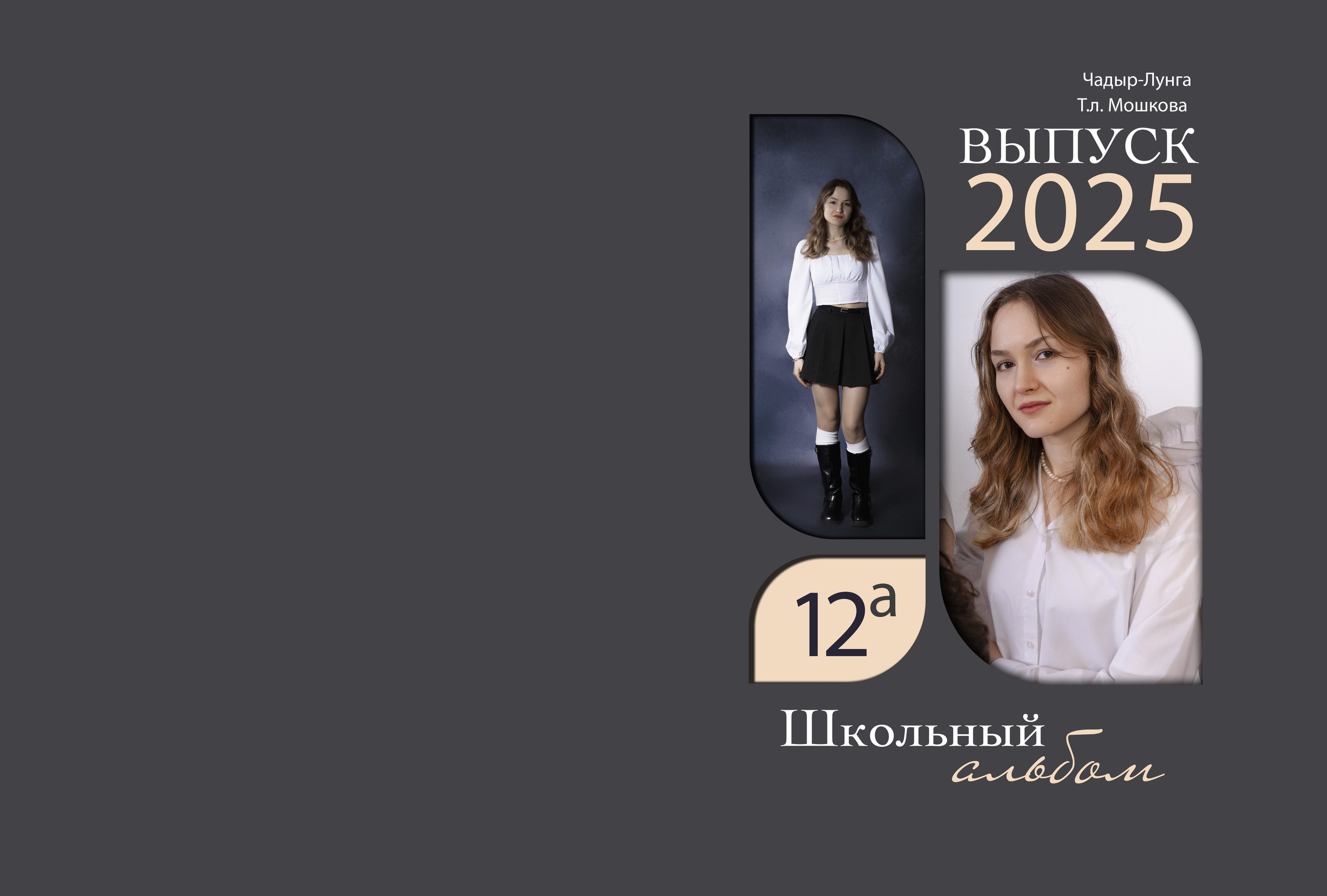 03. Фотограф в Кишиневе, Чадыр-Лунге, в Комрате Ковалева Зинаида