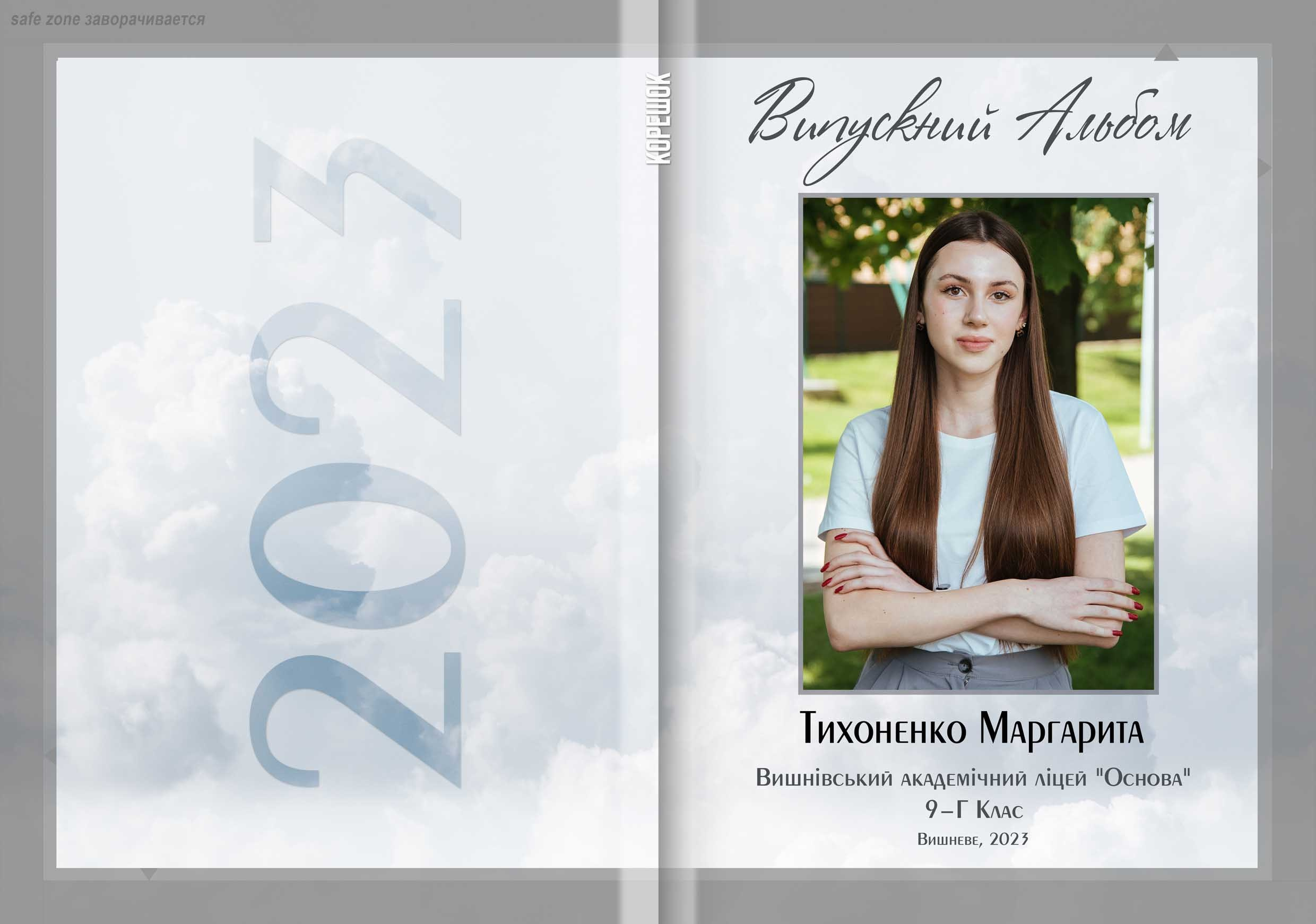 Дизайн «Лайт». Для старших класів. Вертикальний. Моменти