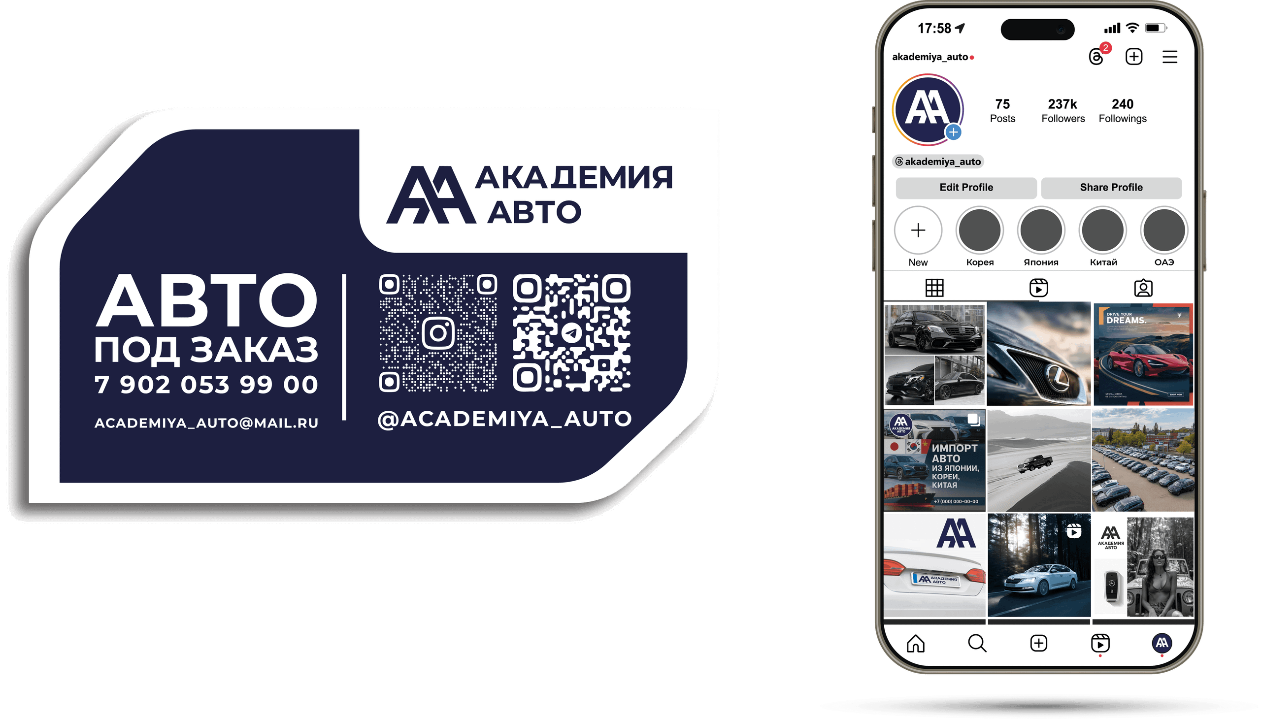 Академия Авто. Графический дизайнер и ретушёр Юлия Абрамова