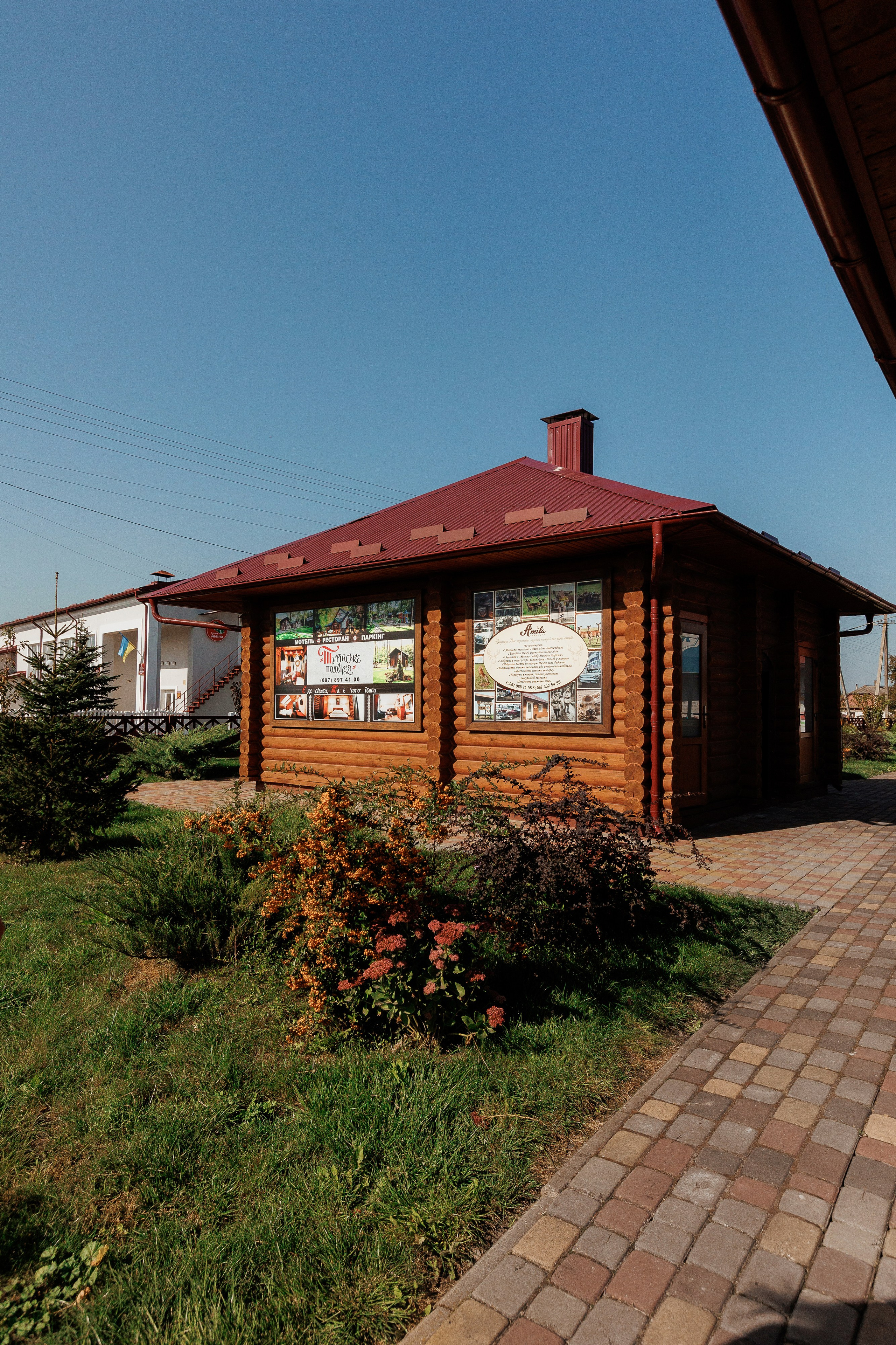 Екопарк Аміла. Ірина Терещук