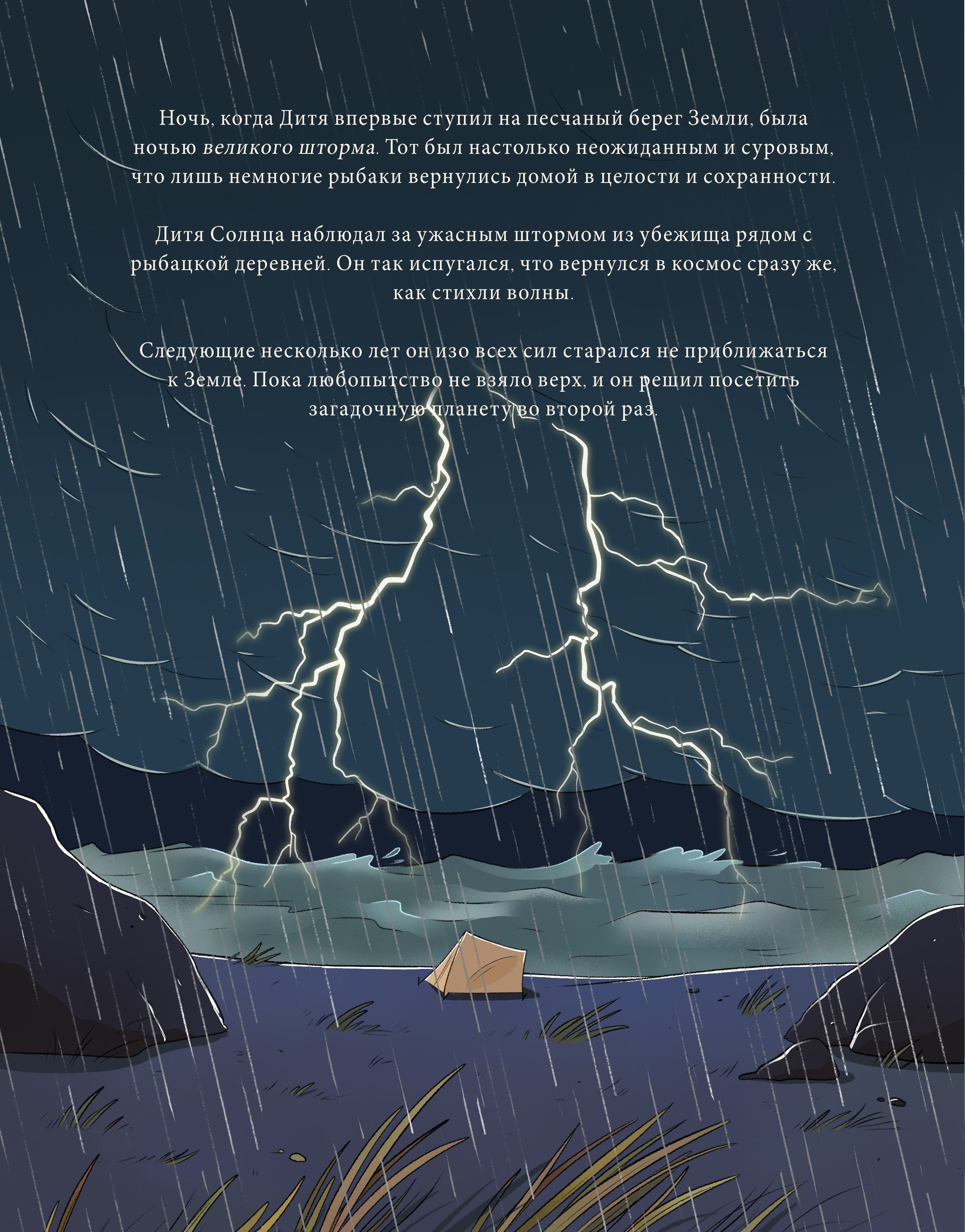 Дитя солнца: История в образах. Kristina Chimbaraite — Conceptual Portrait Photographer in Europe