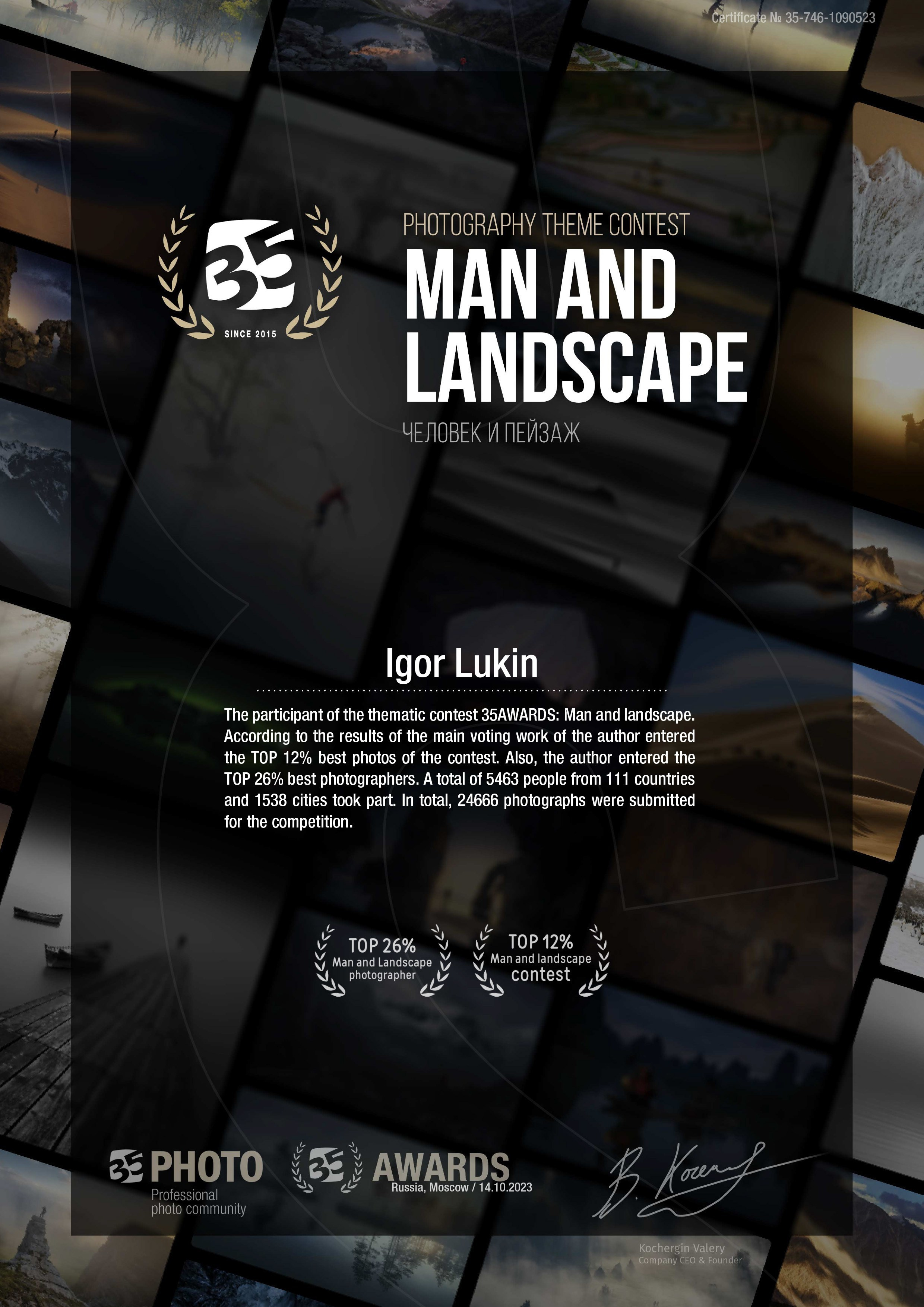 Mаn and landscape. Человек и пейзаж. LUKIN IGOR Photography