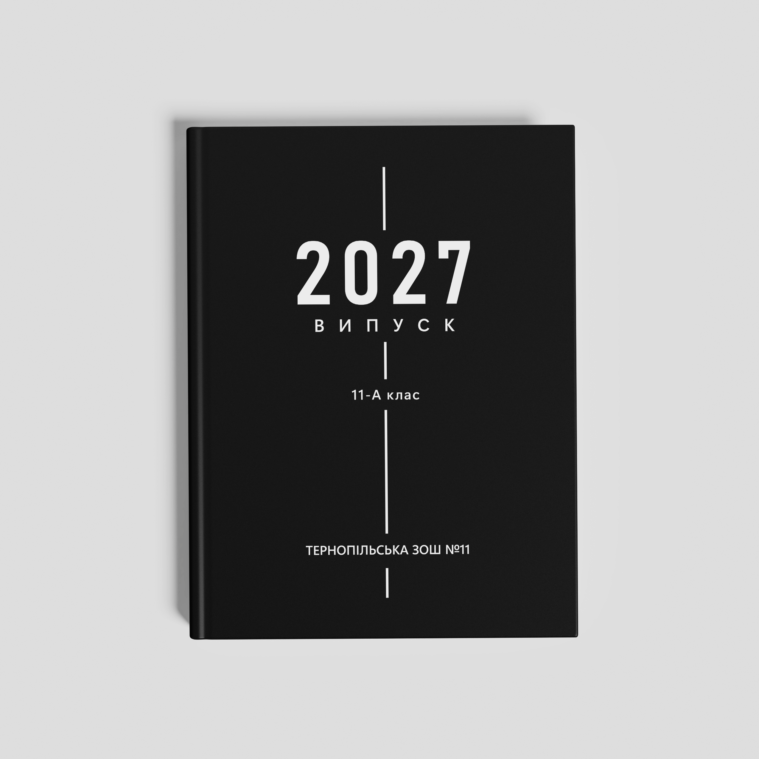 Старша школа. Фотограф Ярослав Тарнавський