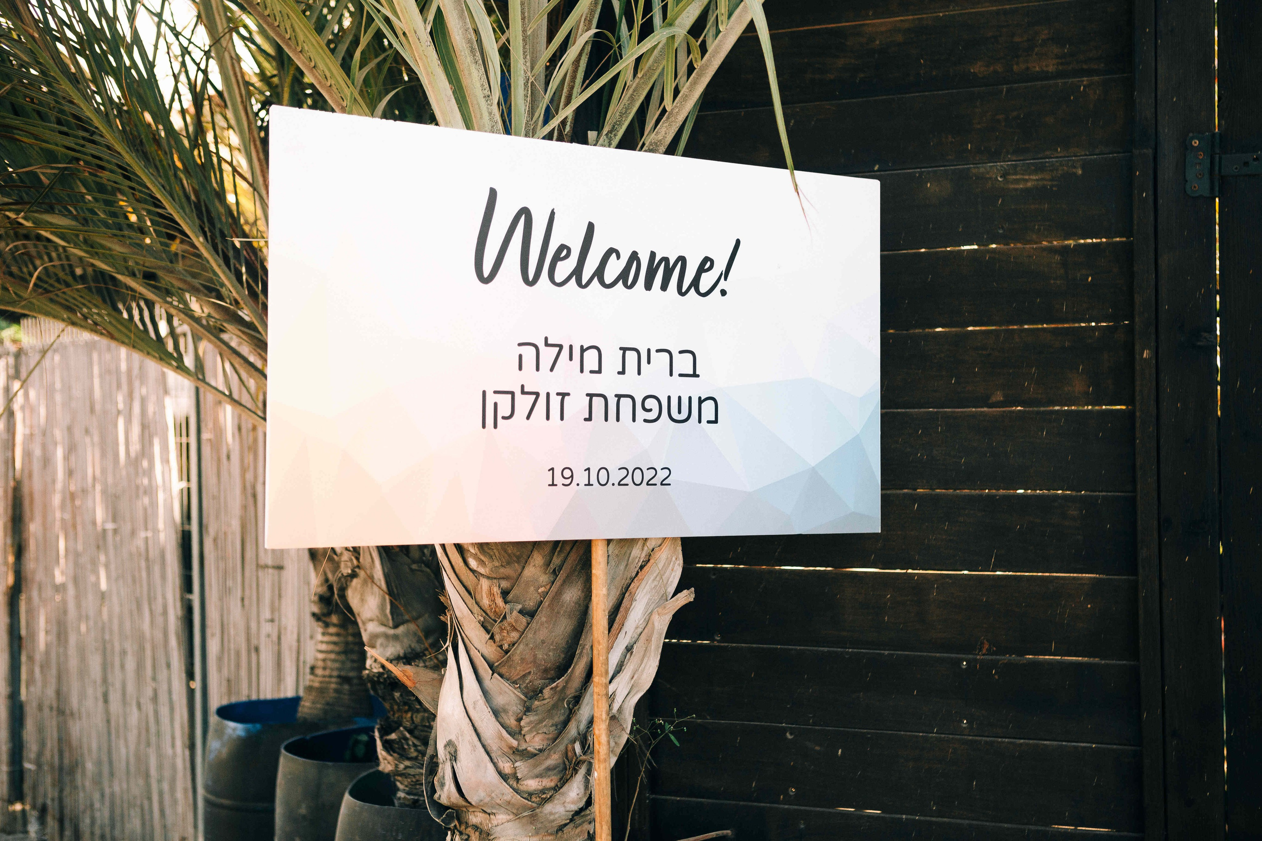 BRIT MILA (BIG EVENT). PHOTOGRAPHER IN ISRAEL