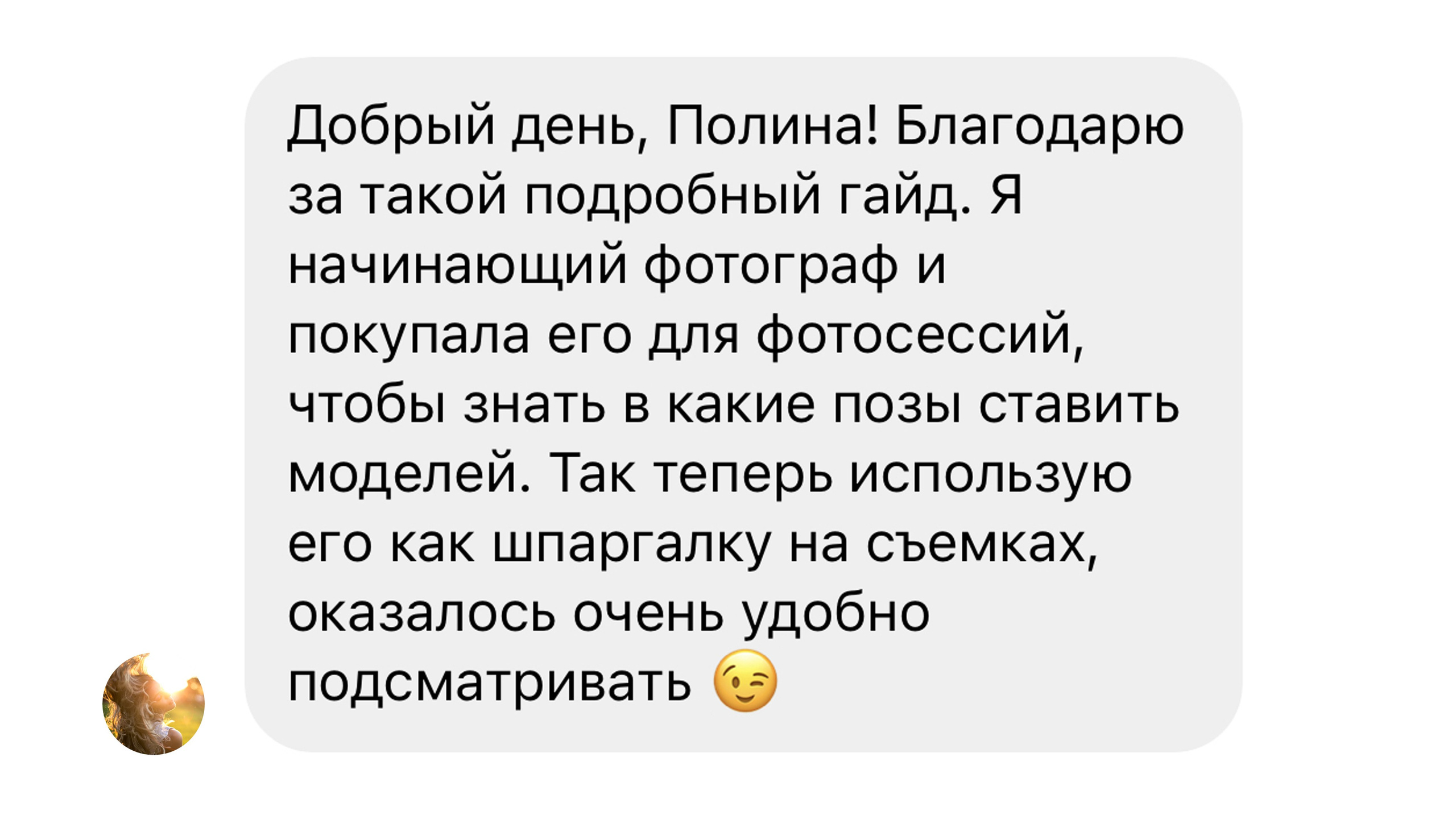 Гайд по позироварию