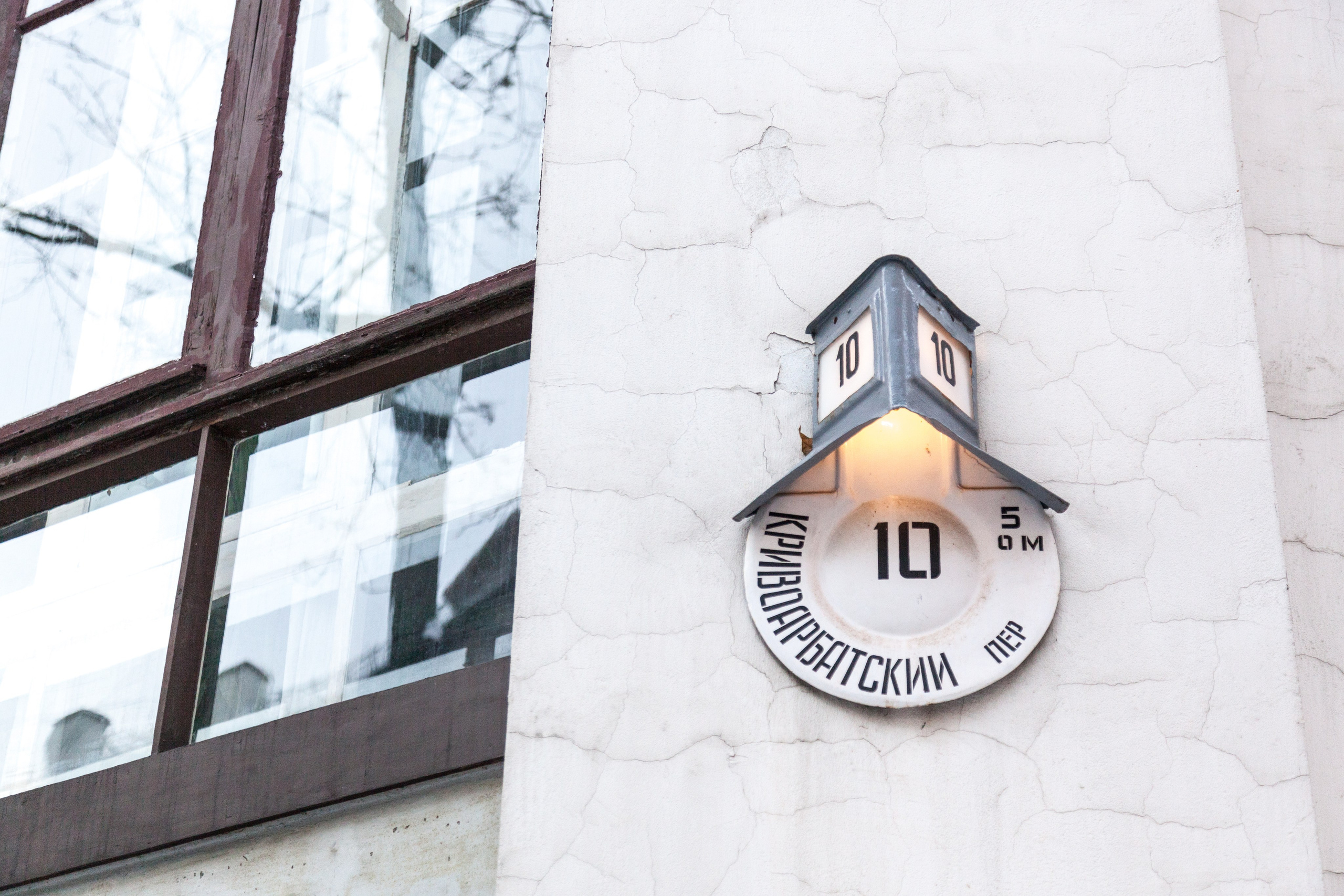 Melnikow-Haus in Moskau. Maria Chistyakovа — Fotografin in Karlsruhe, Baden-Baden und Umgebung