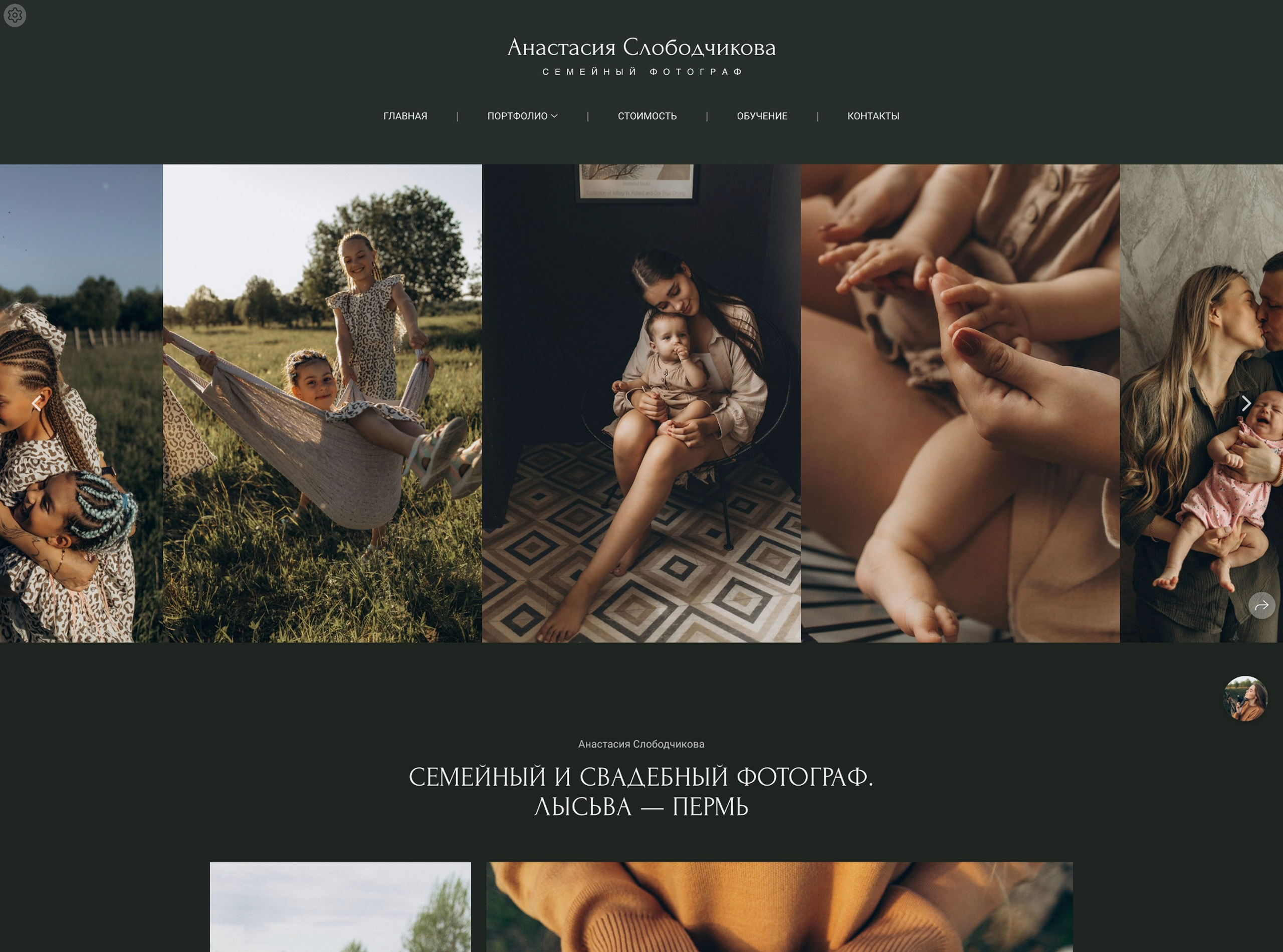 https://anastasiaslob.ru/