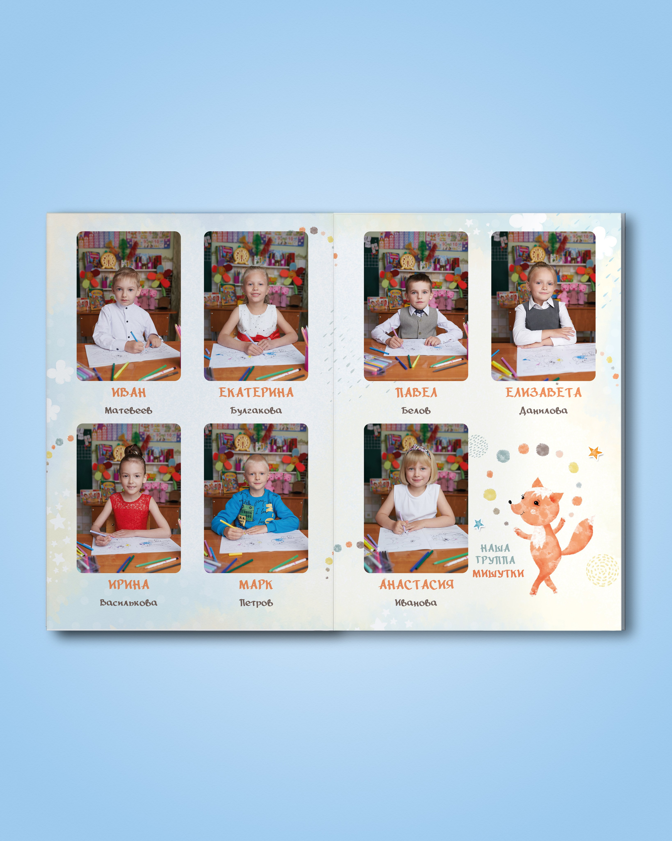 Детский сад. Выпускные альбомы