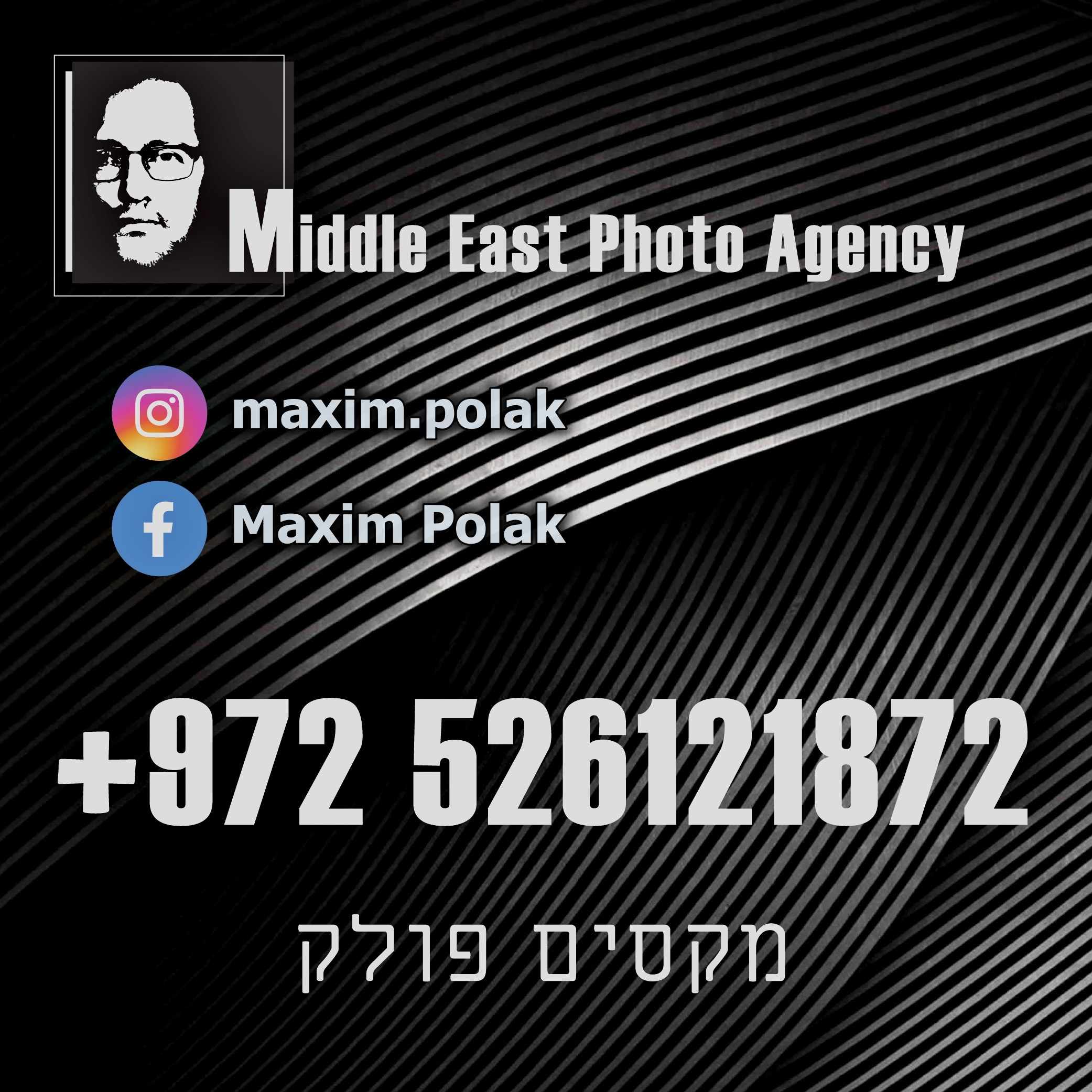 DRINK POINT. Middle East Photo Agency — Photography & Event Magnets — סוכנות צילום והדפסת מגנטים לאירועים